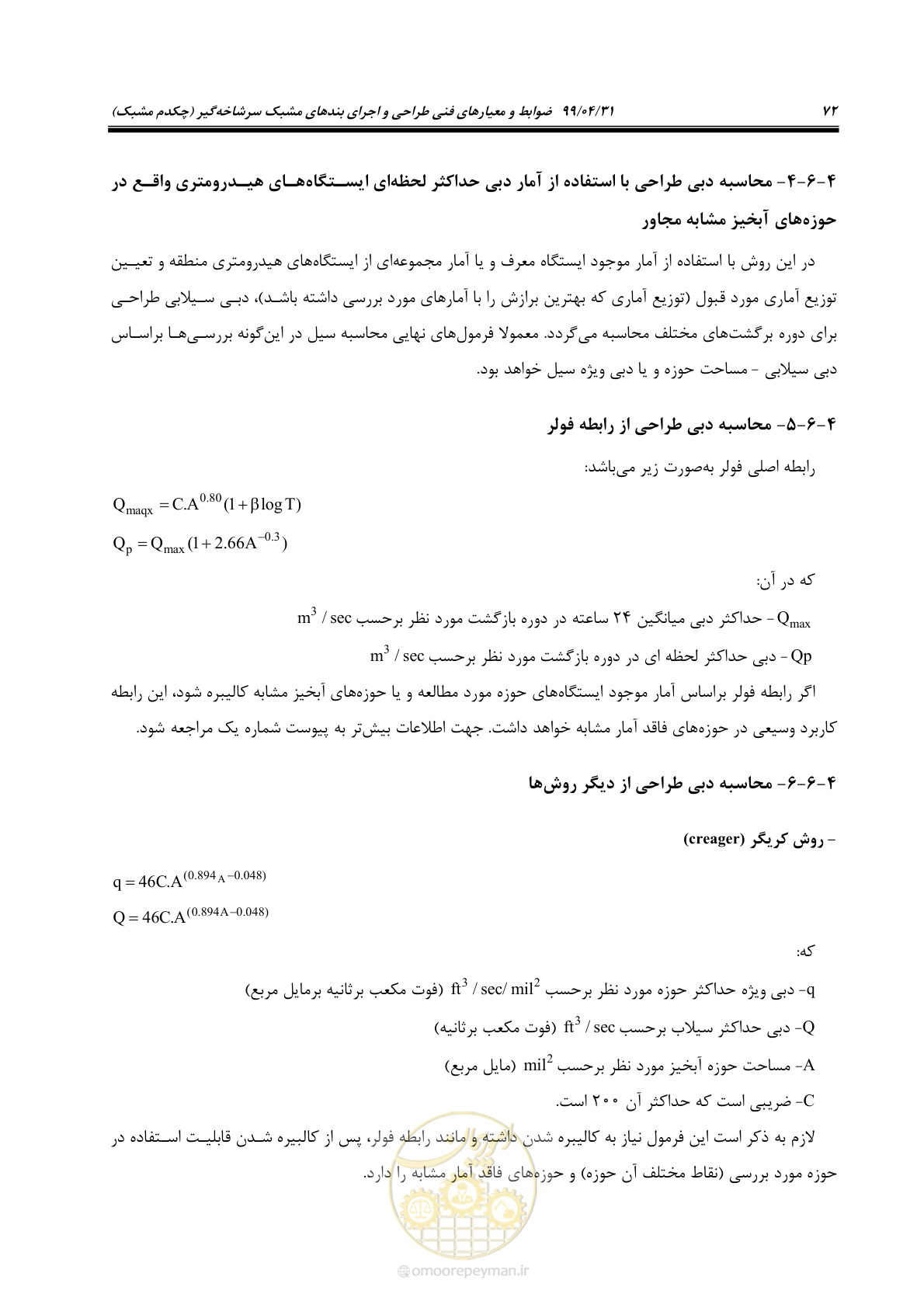 صفحه 88 از 179