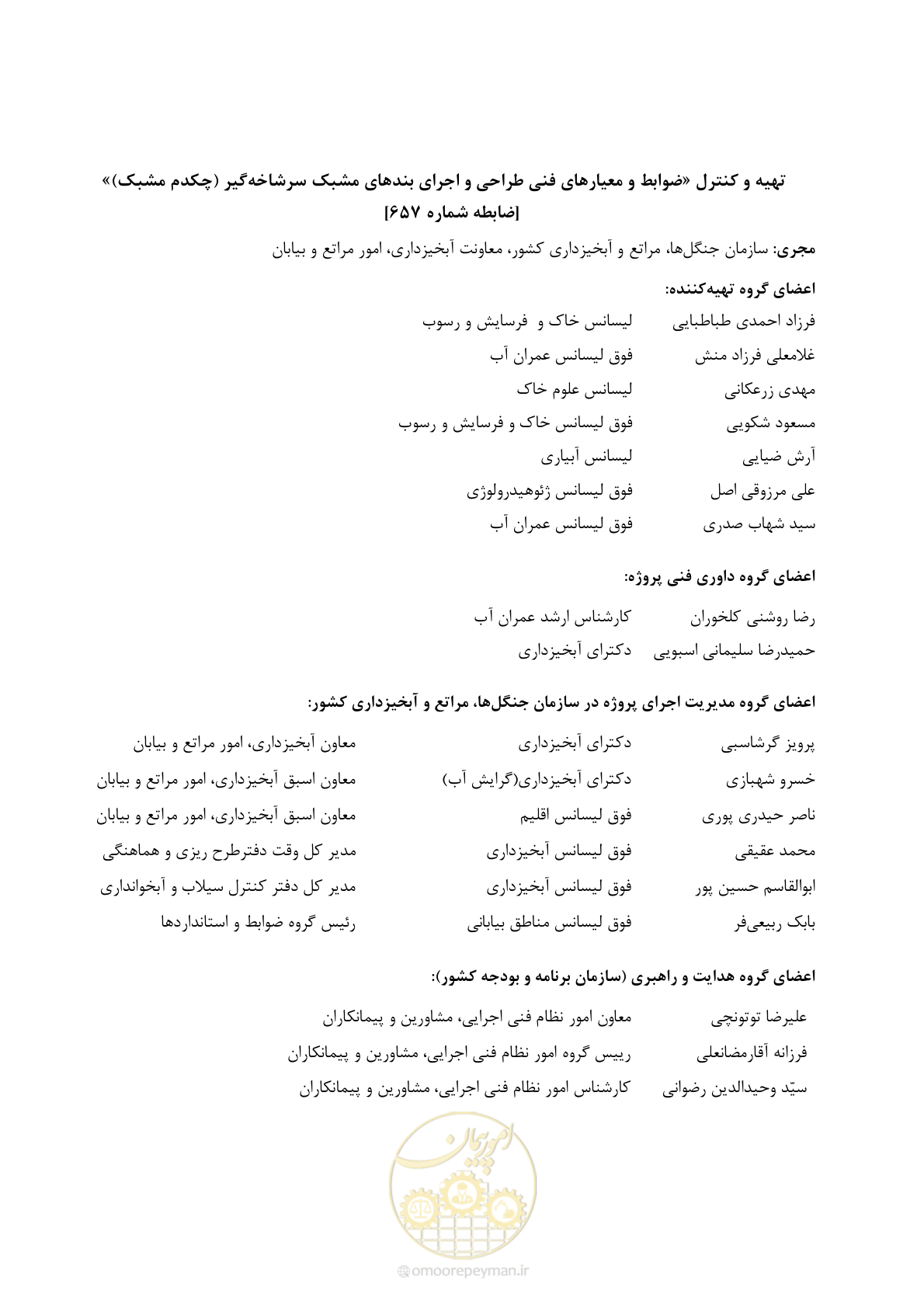 صفحه 9 از 179