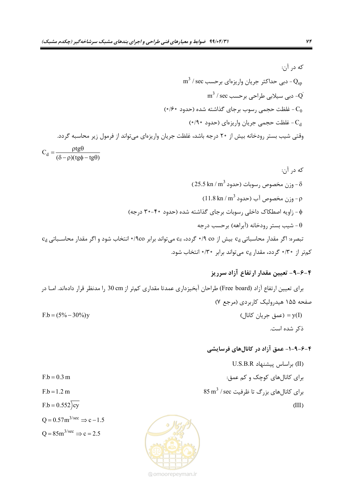 صفحه 90 از 179