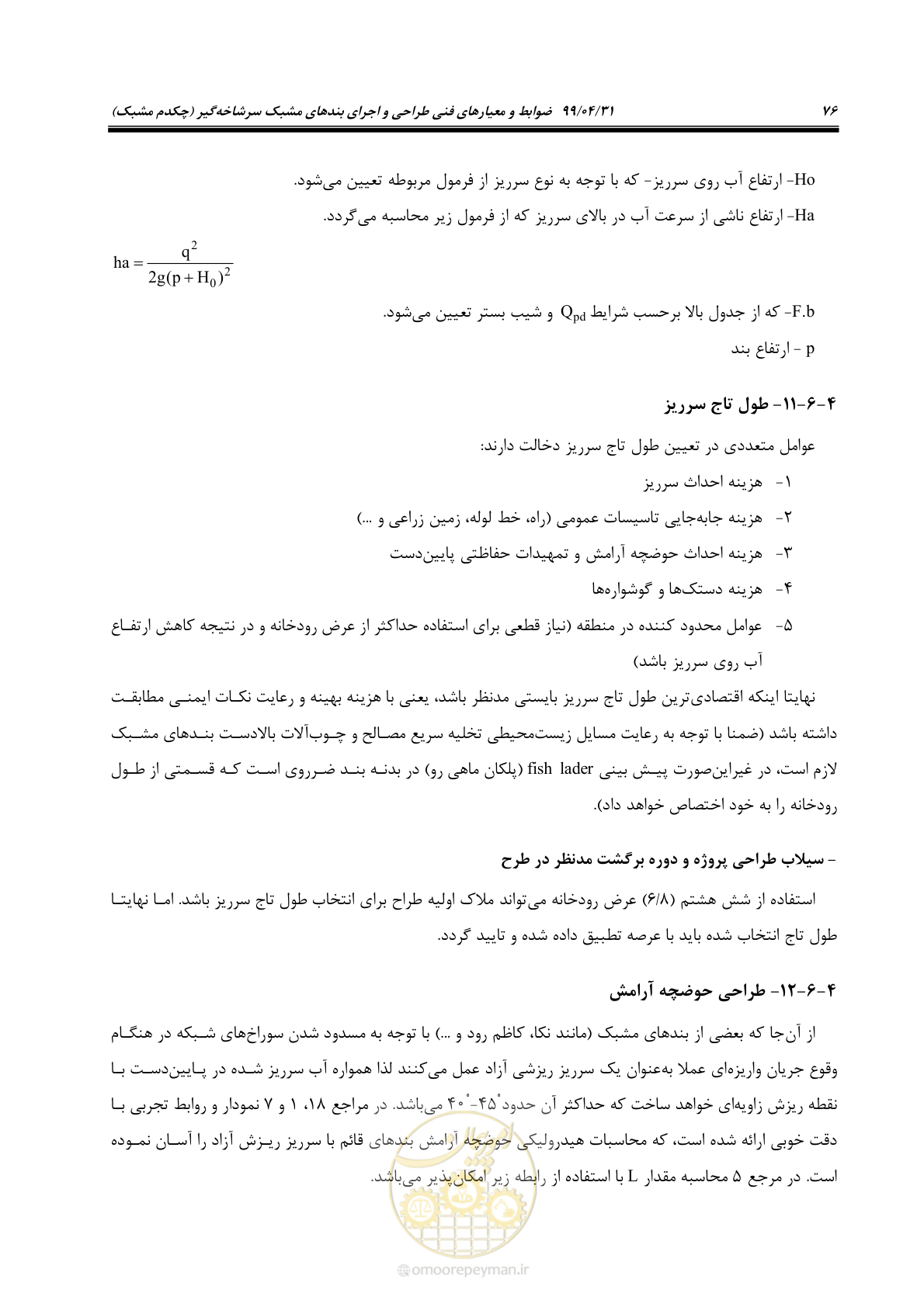 صفحه 92 از 179