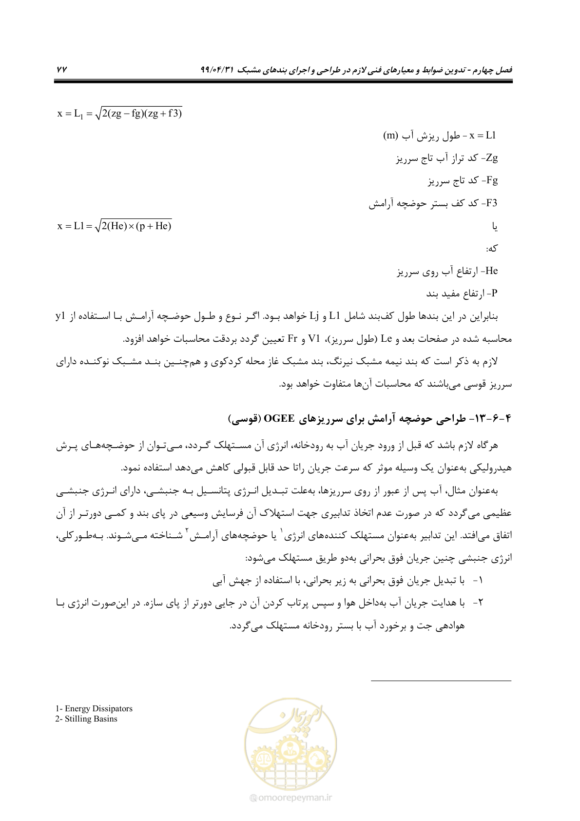 صفحه 93 از 179