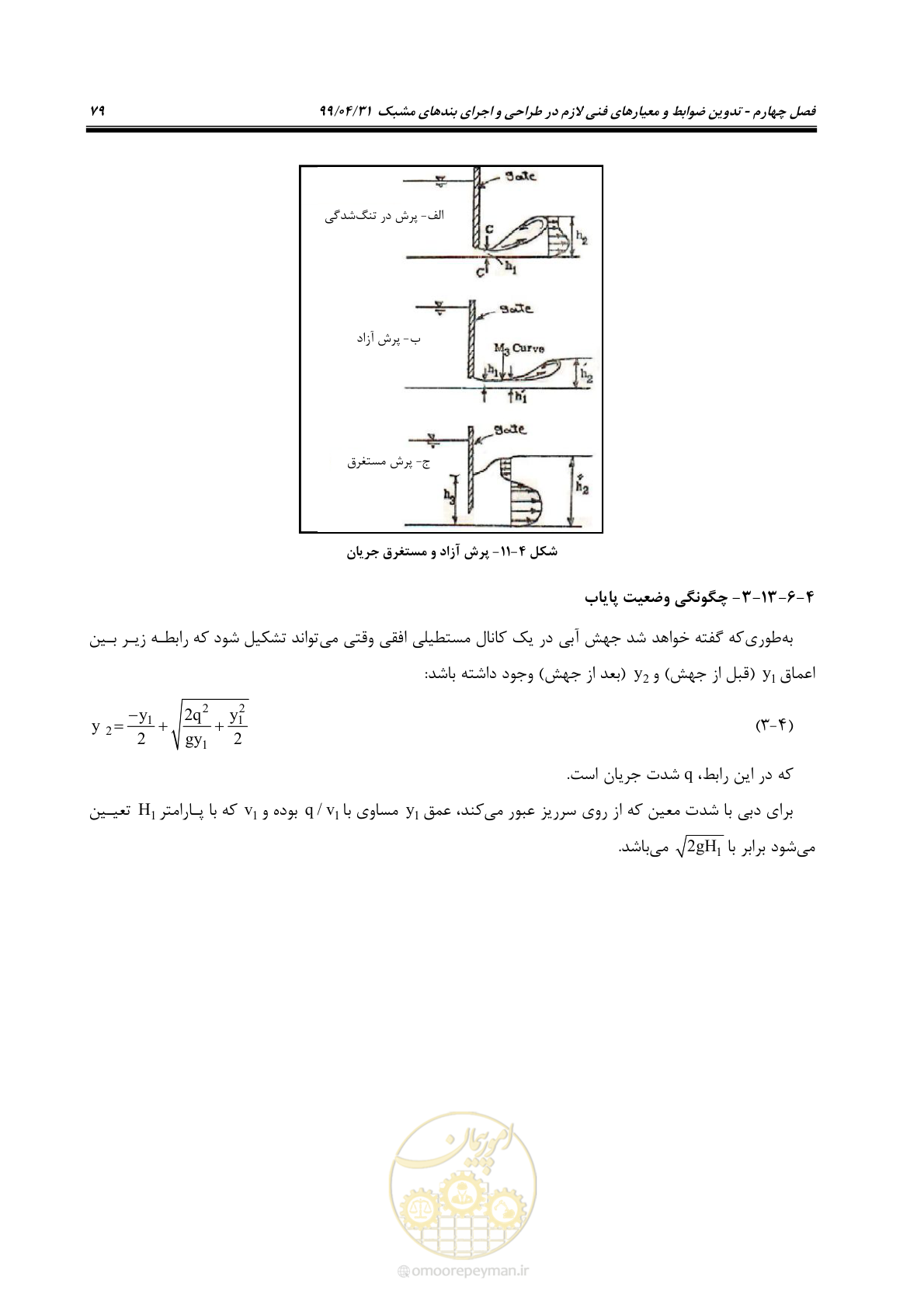 صفحه 95 از 179