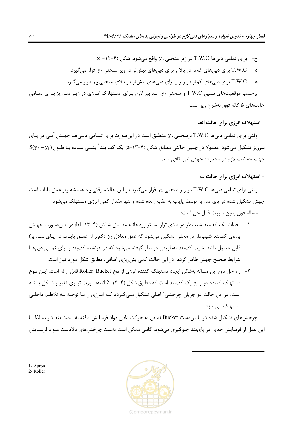صفحه 97 از 179
