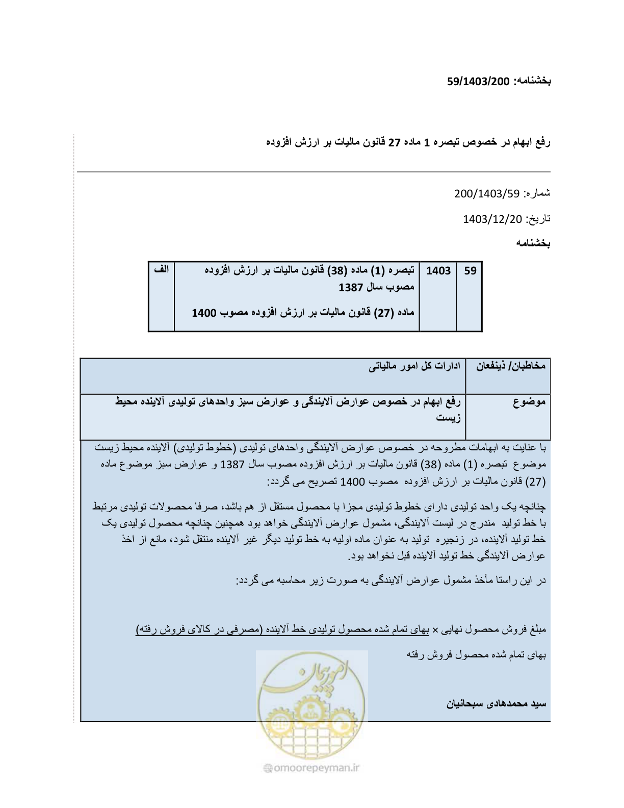 صفحه 1 از 2