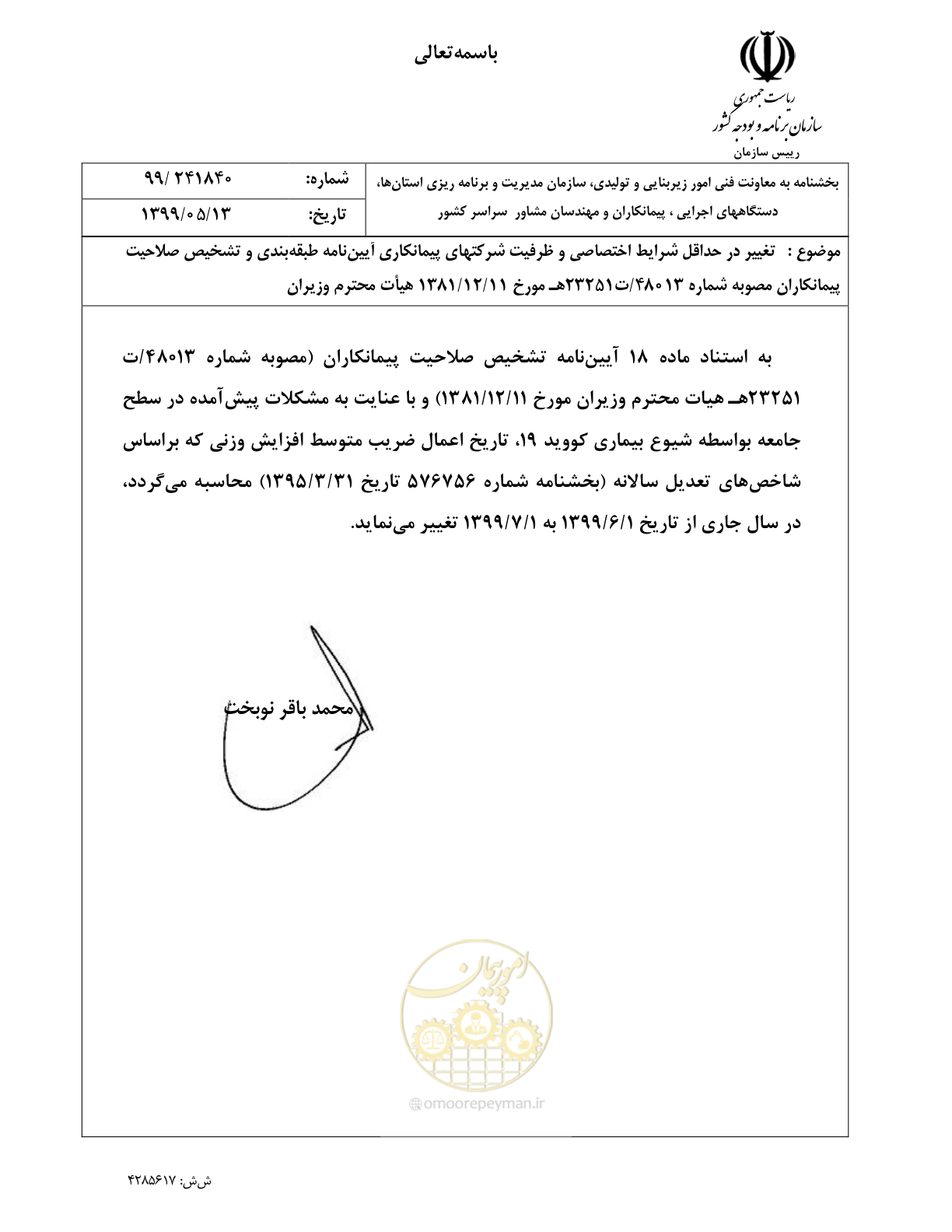 صفحه 1 از 1