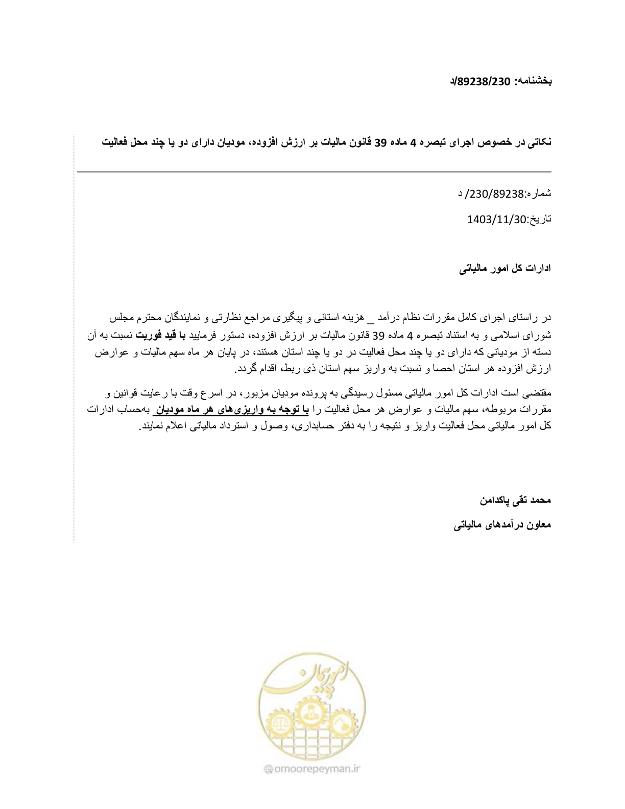 صفحه 1 از 1