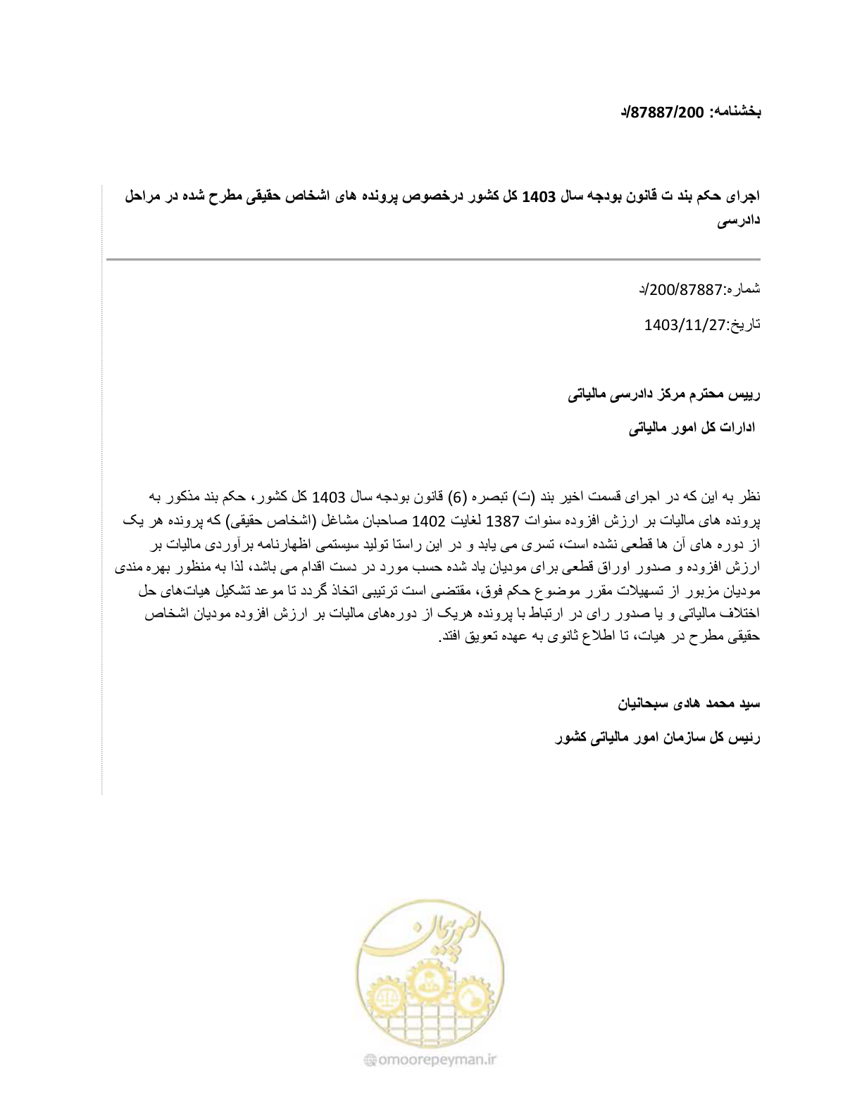 صفحه 1 از 1