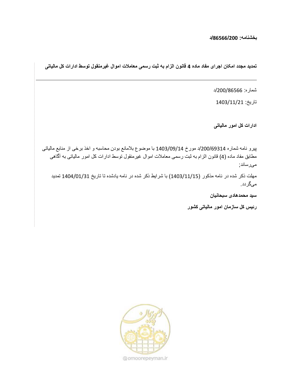 صفحه 1 از 1