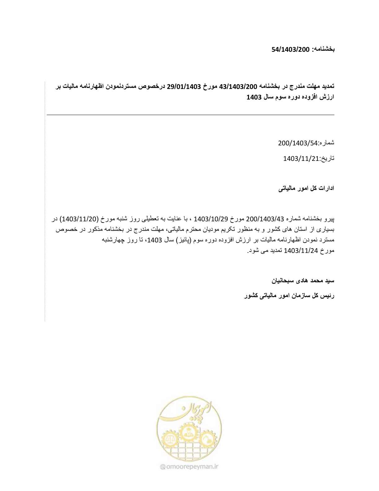 صفحه 1 از 1