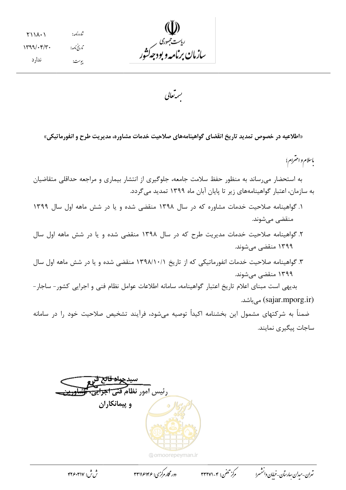 صفحه 1 از 1
