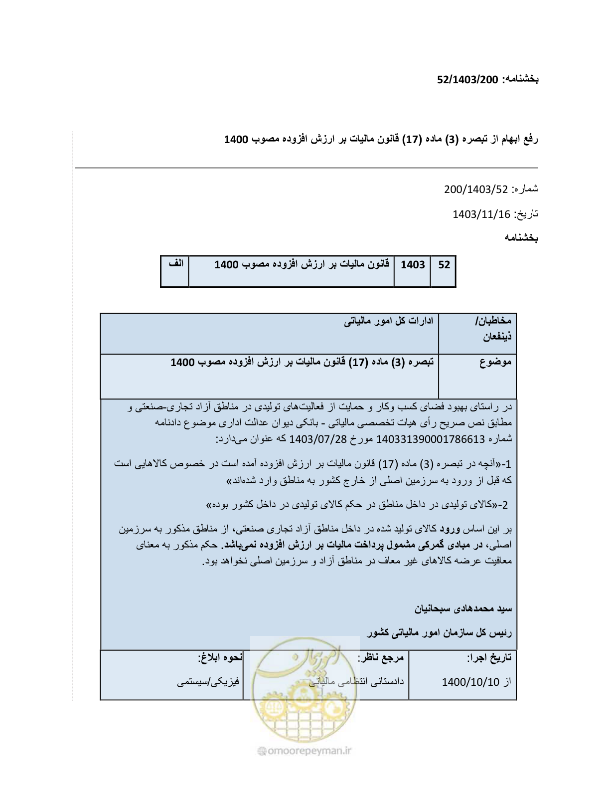صفحه 1 از 1