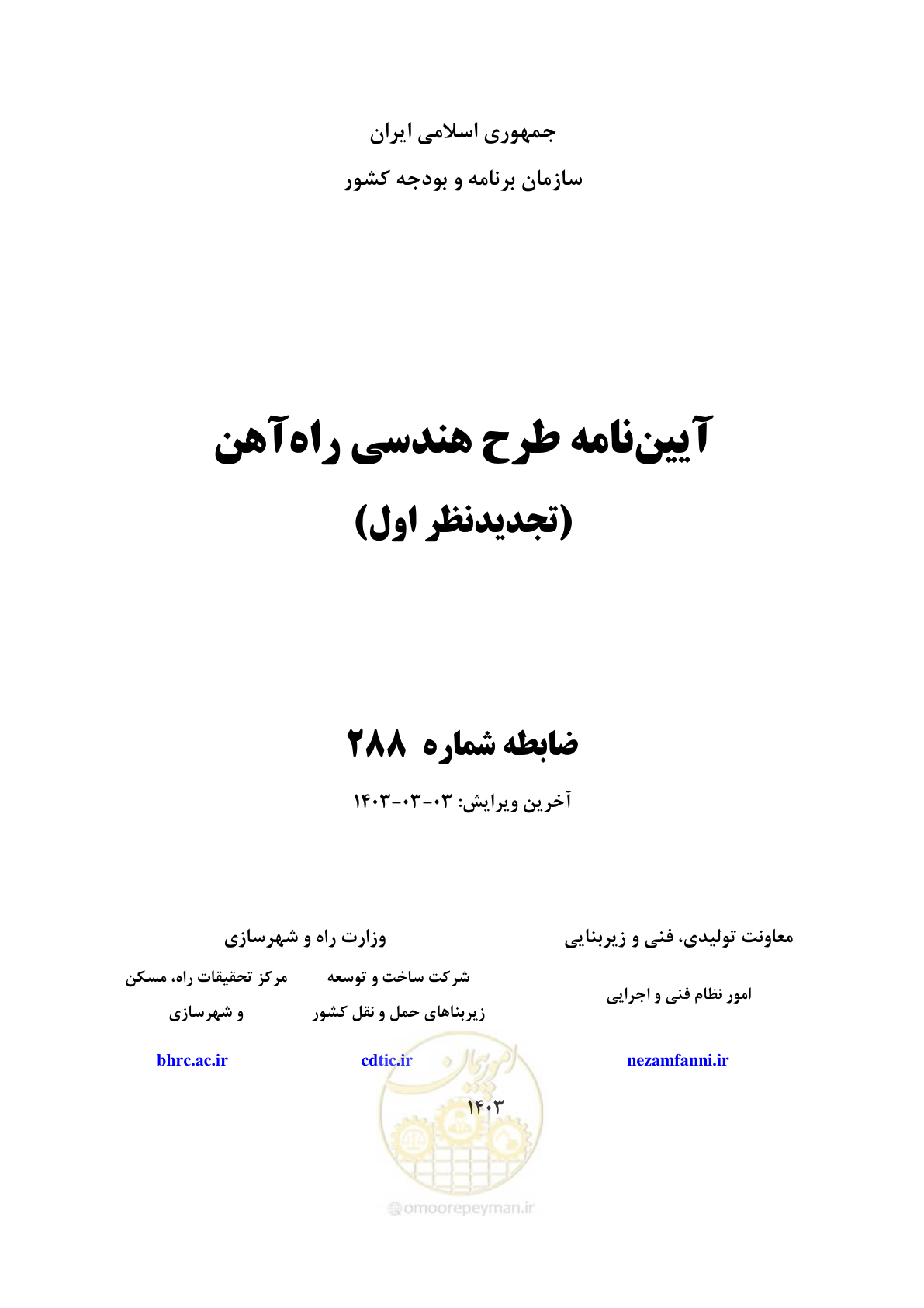 صفحه 1 از 164