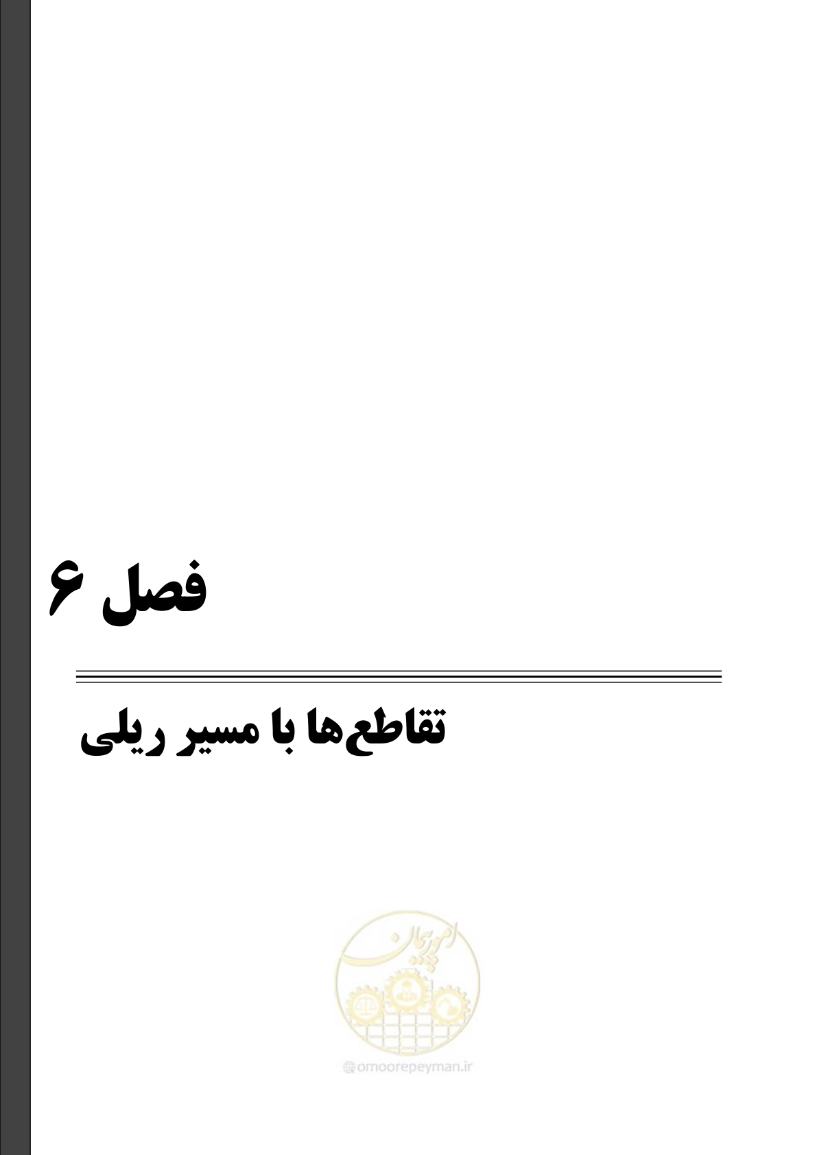 صفحه 103 از 164