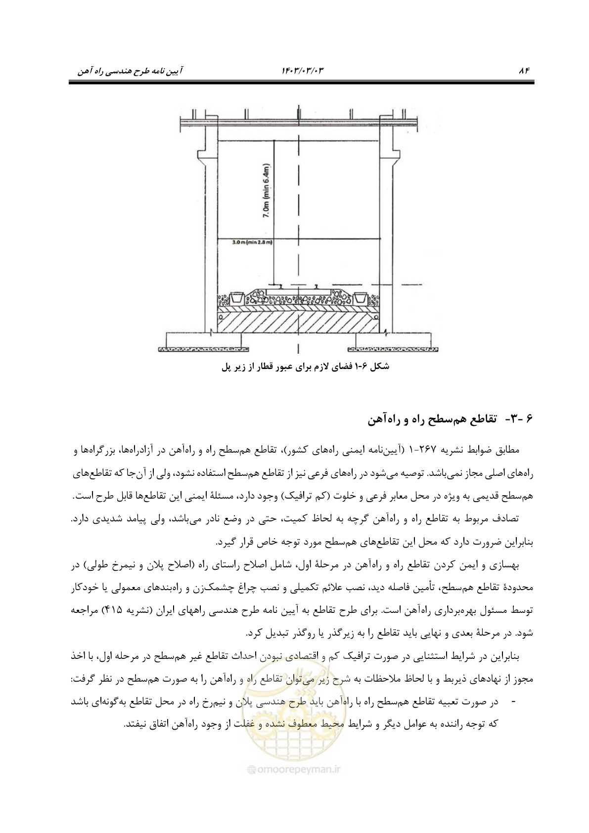 صفحه 106 از 164