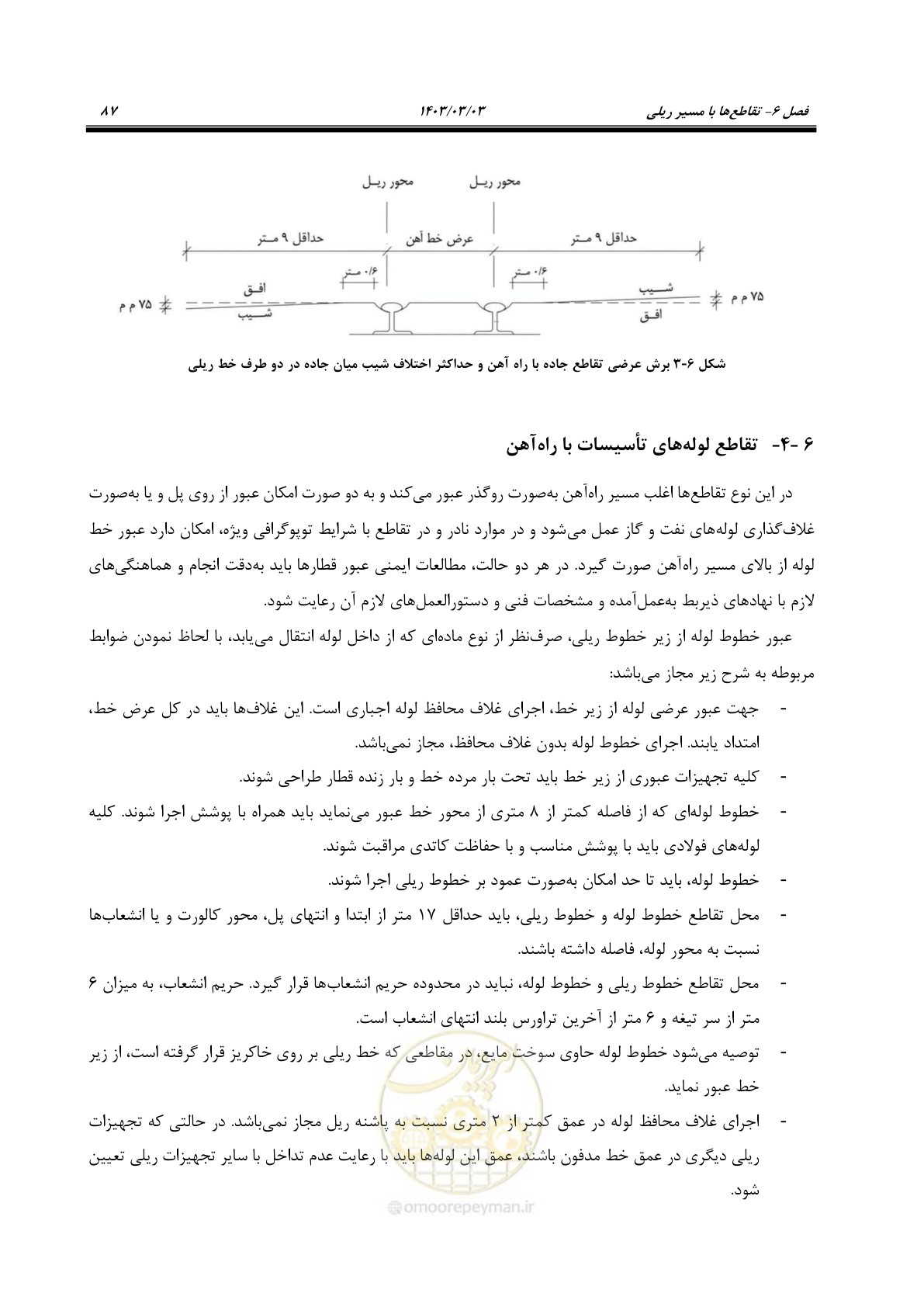 صفحه 109 از 164
