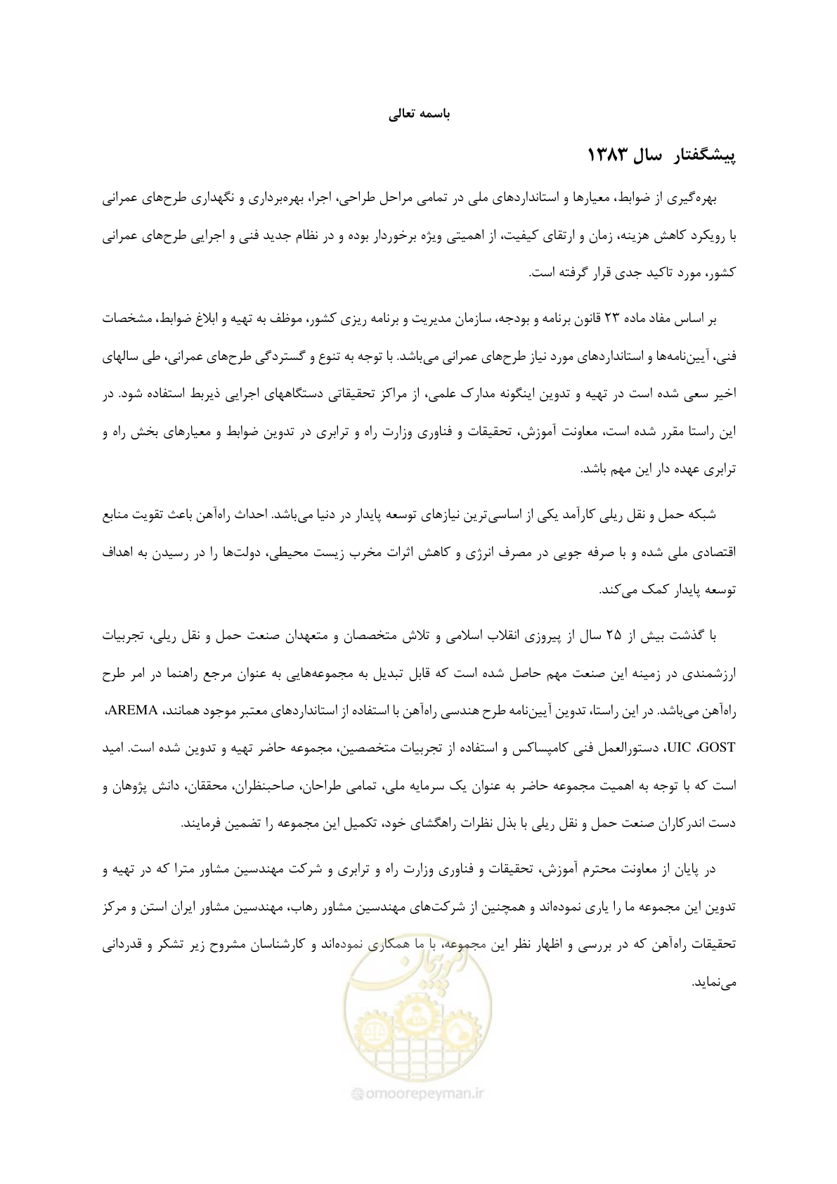 صفحه 11 از 164