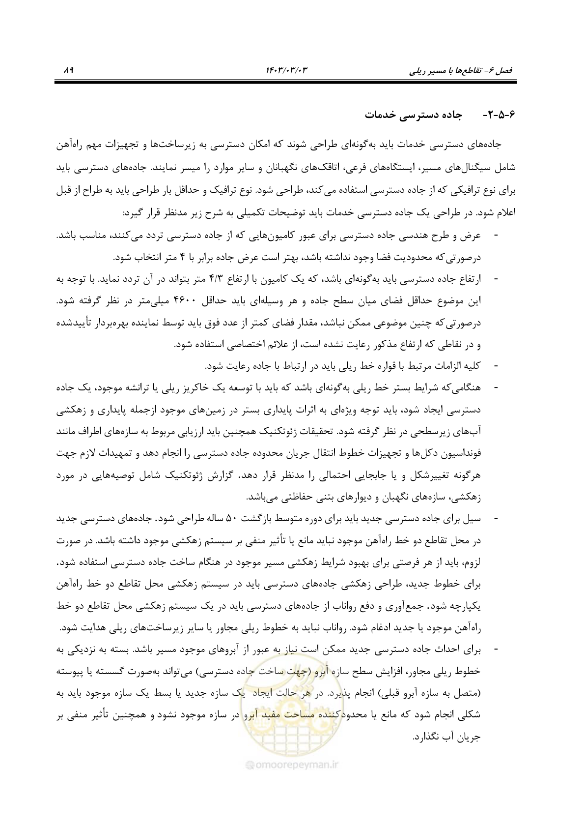 صفحه 111 از 164