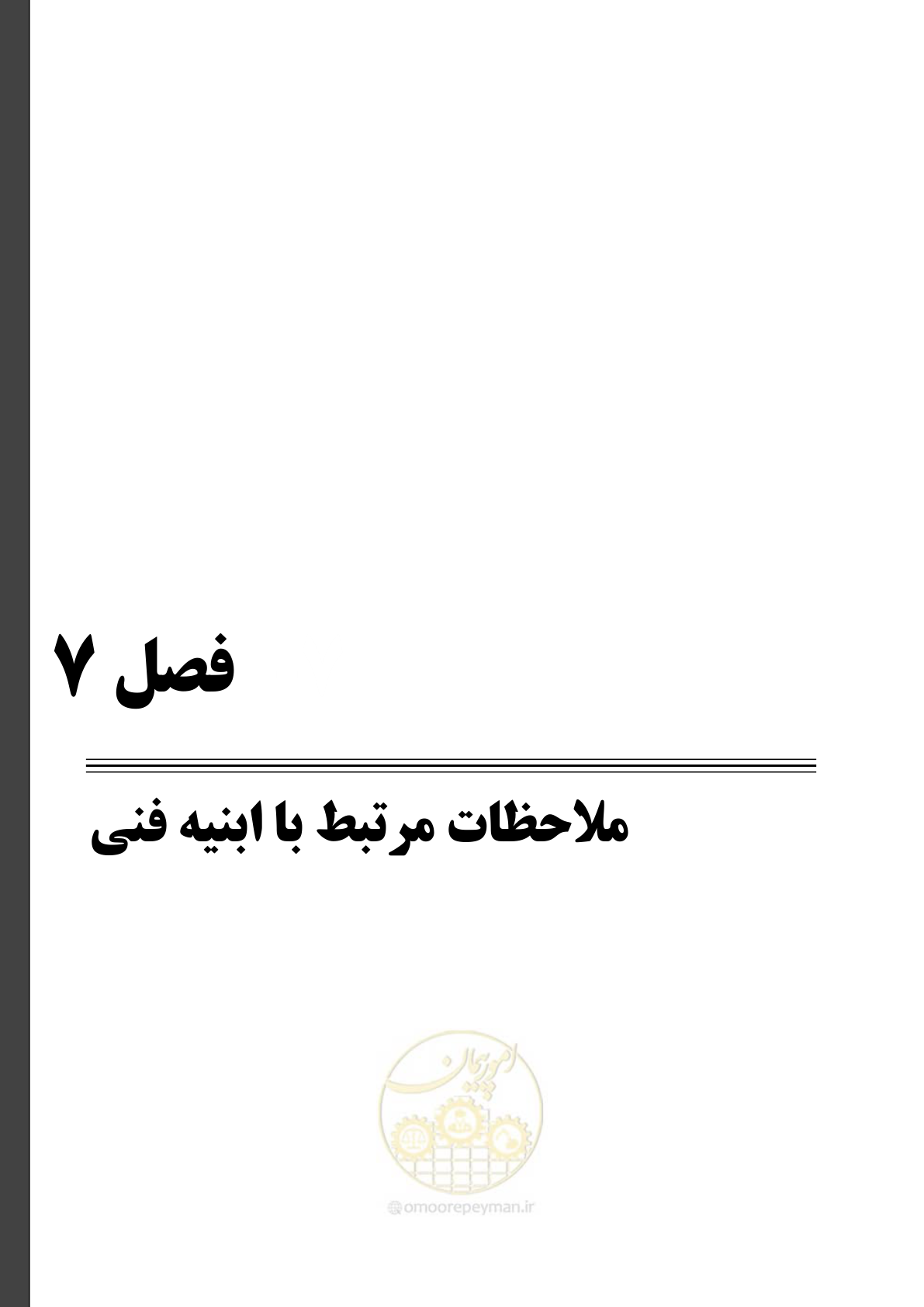 صفحه 113 از 164