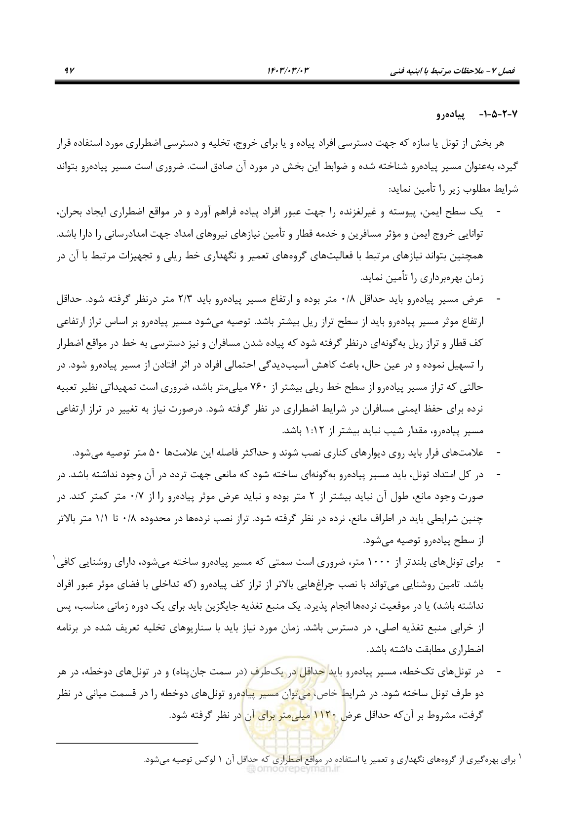 صفحه 119 از 164