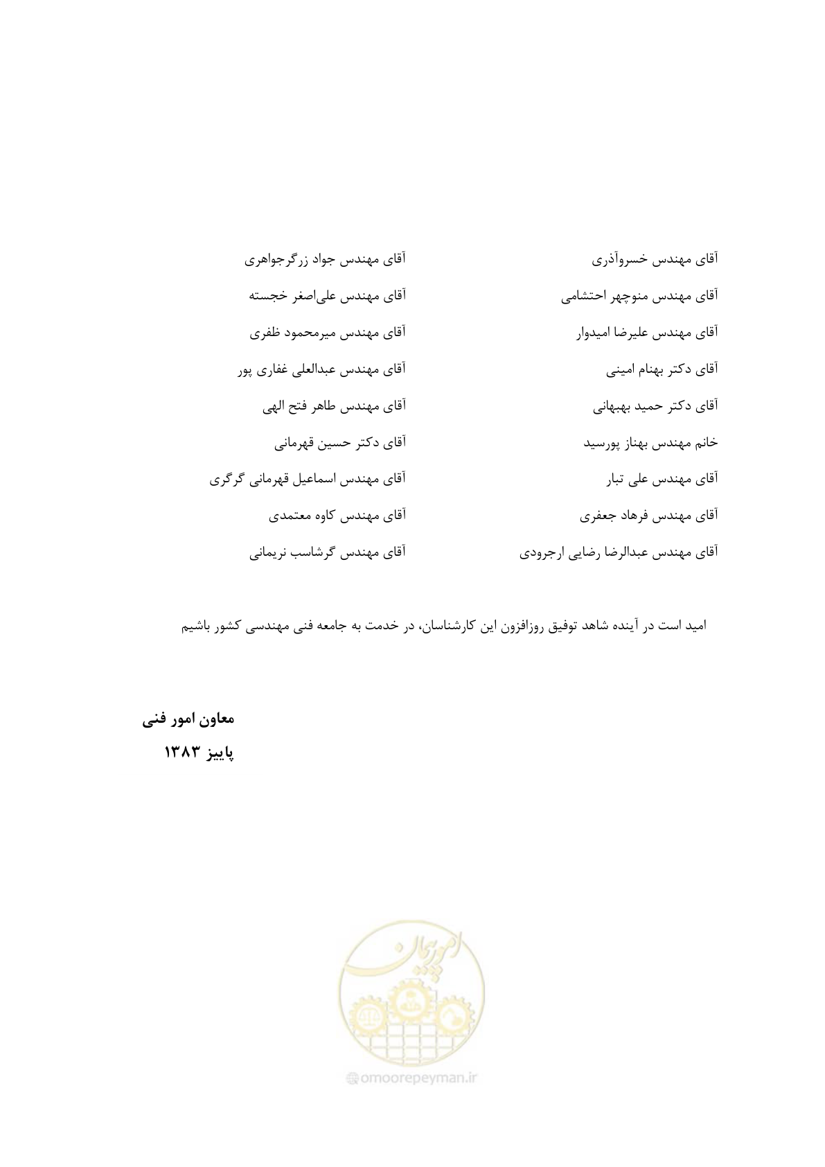 صفحه 12 از 164