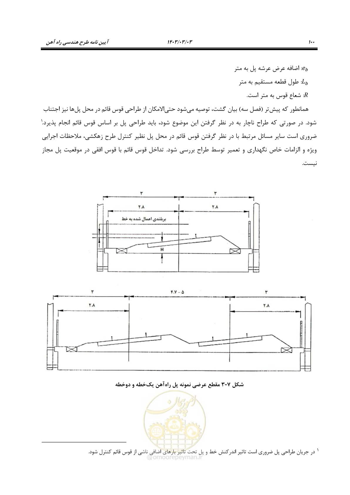 صفحه 122 از 164