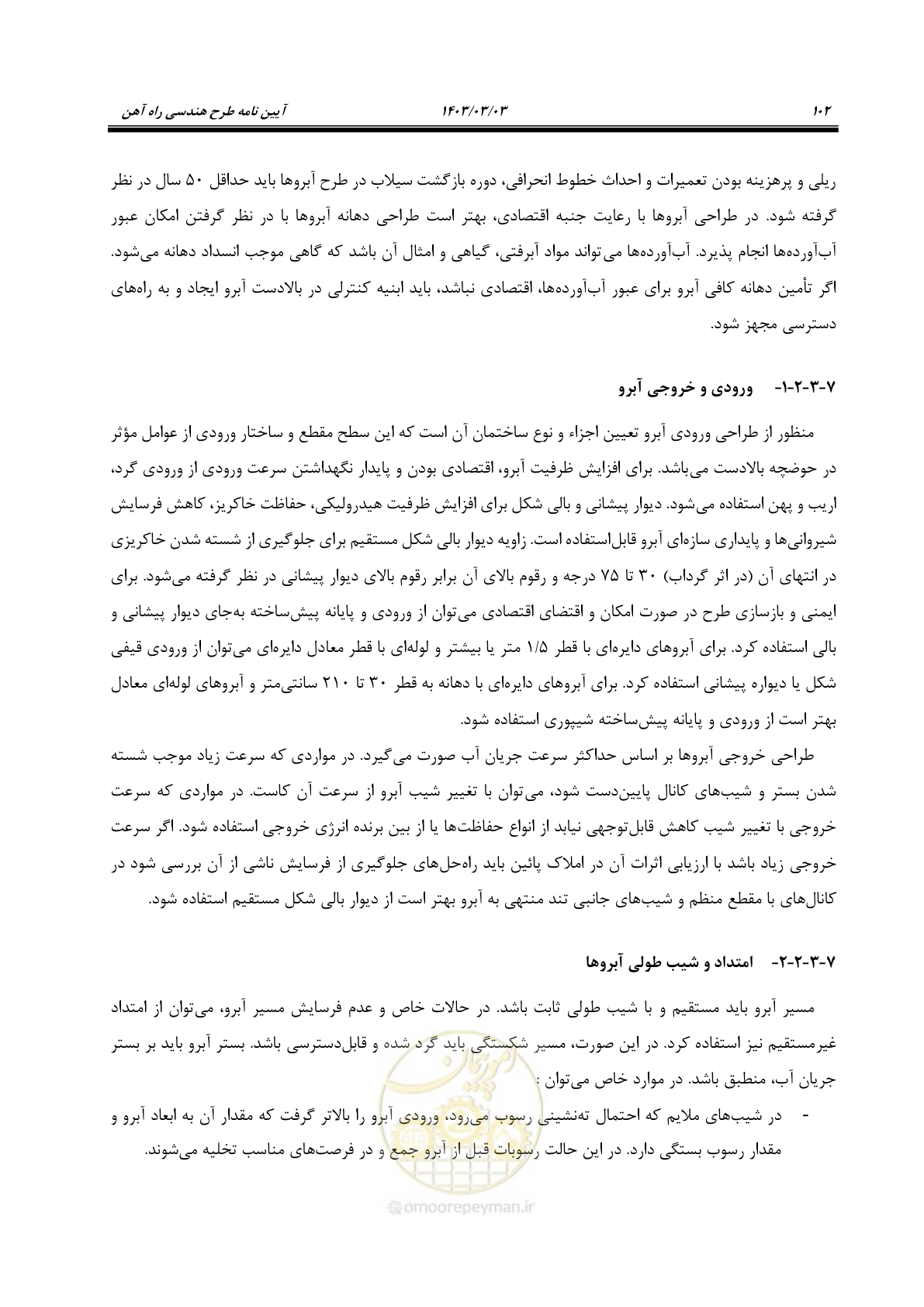 صفحه 124 از 164