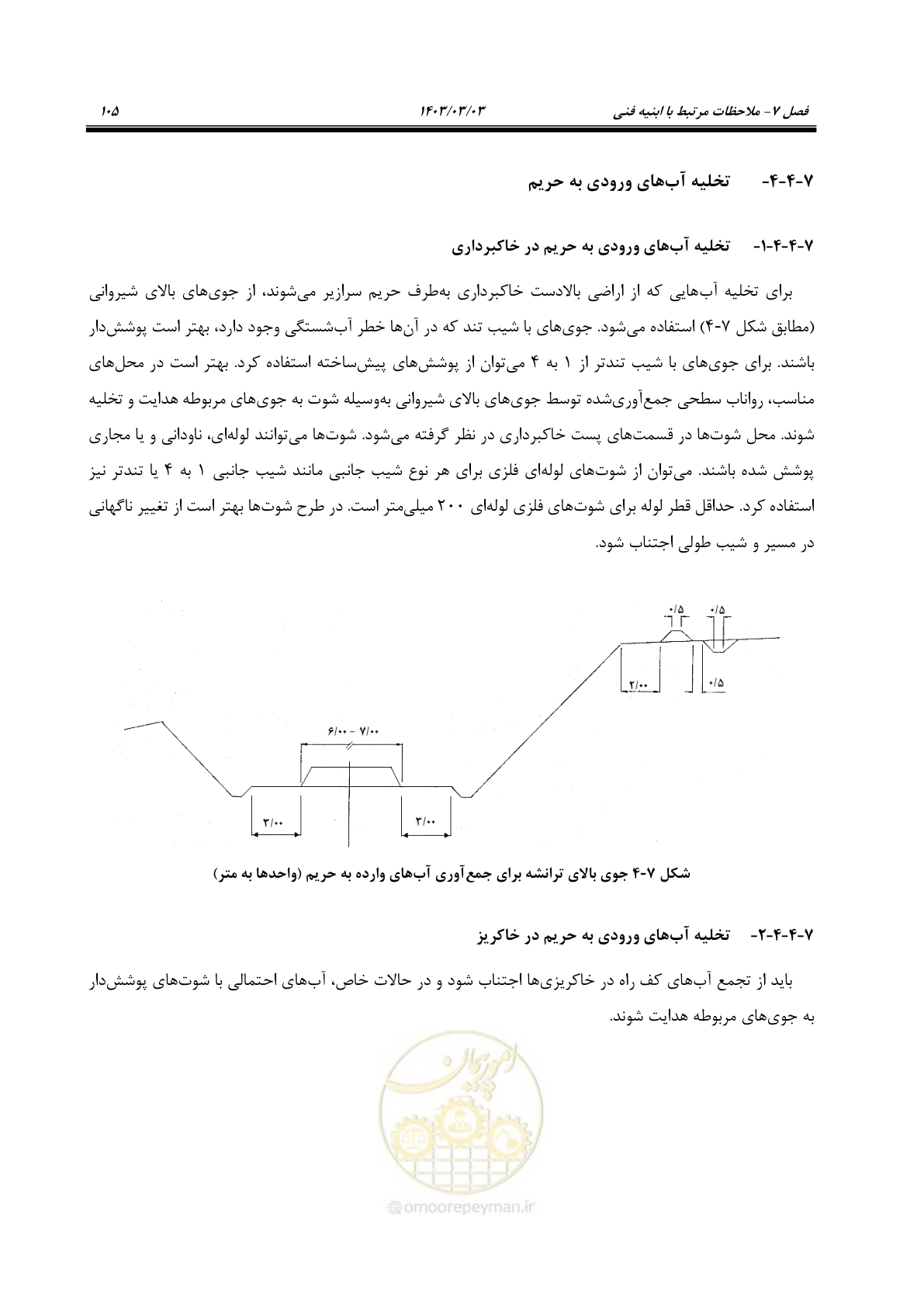 صفحه 127 از 164