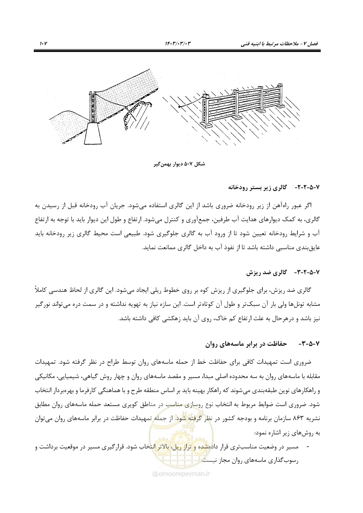 صفحه 129 از 164