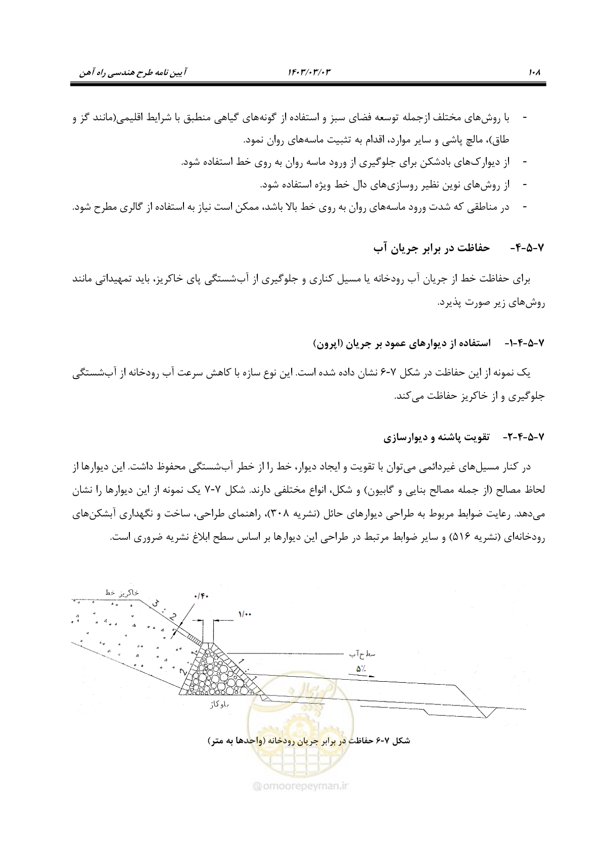 صفحه 130 از 164