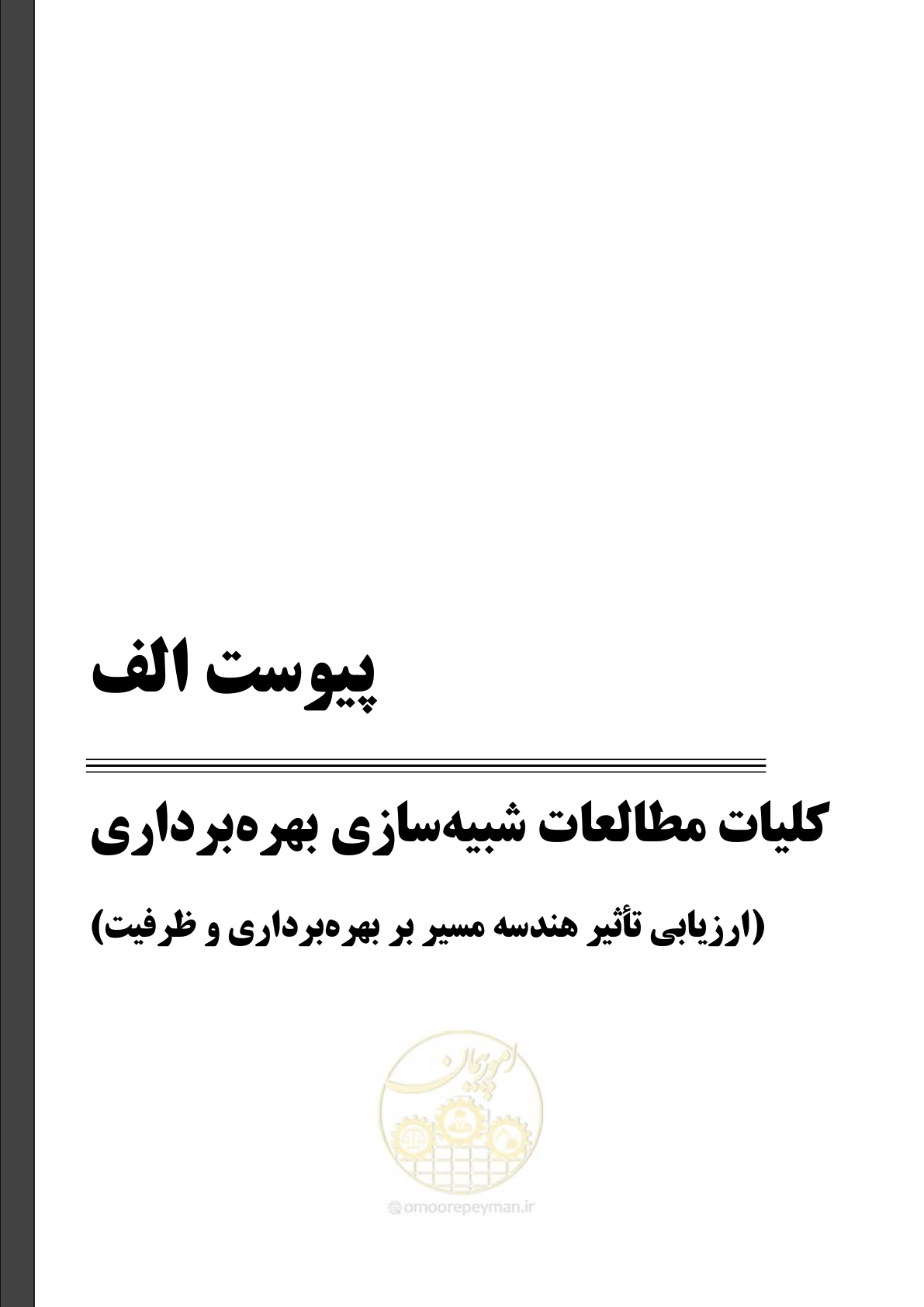 صفحه 133 از 164