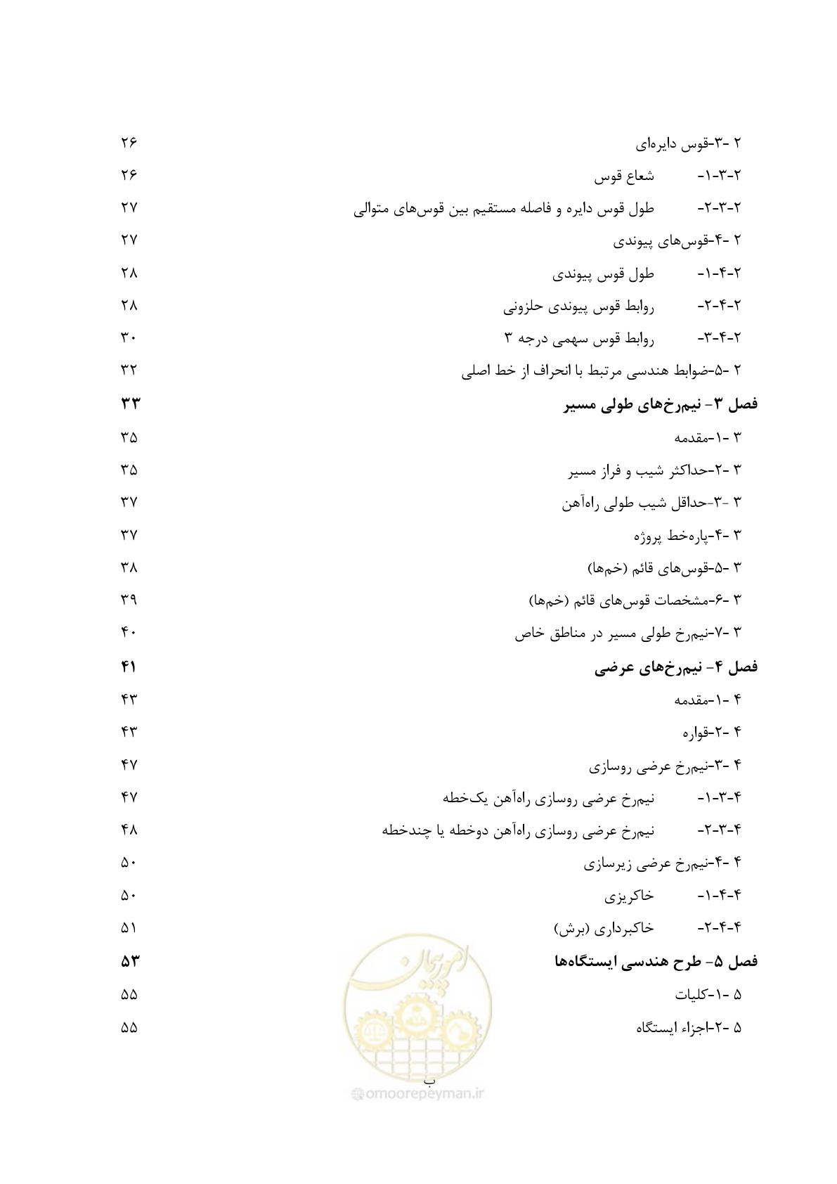 صفحه 14 از 164