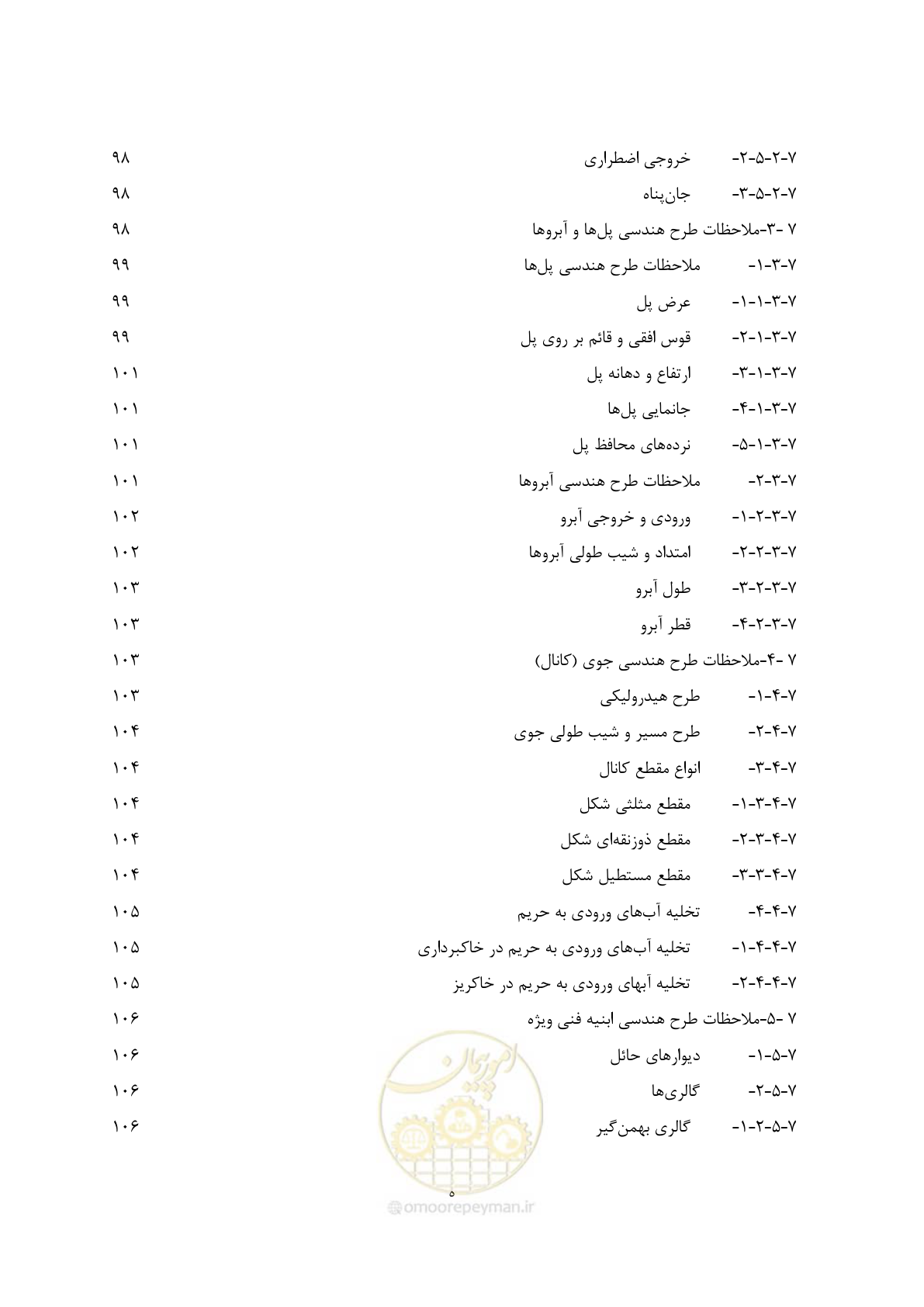 صفحه 17 از 164