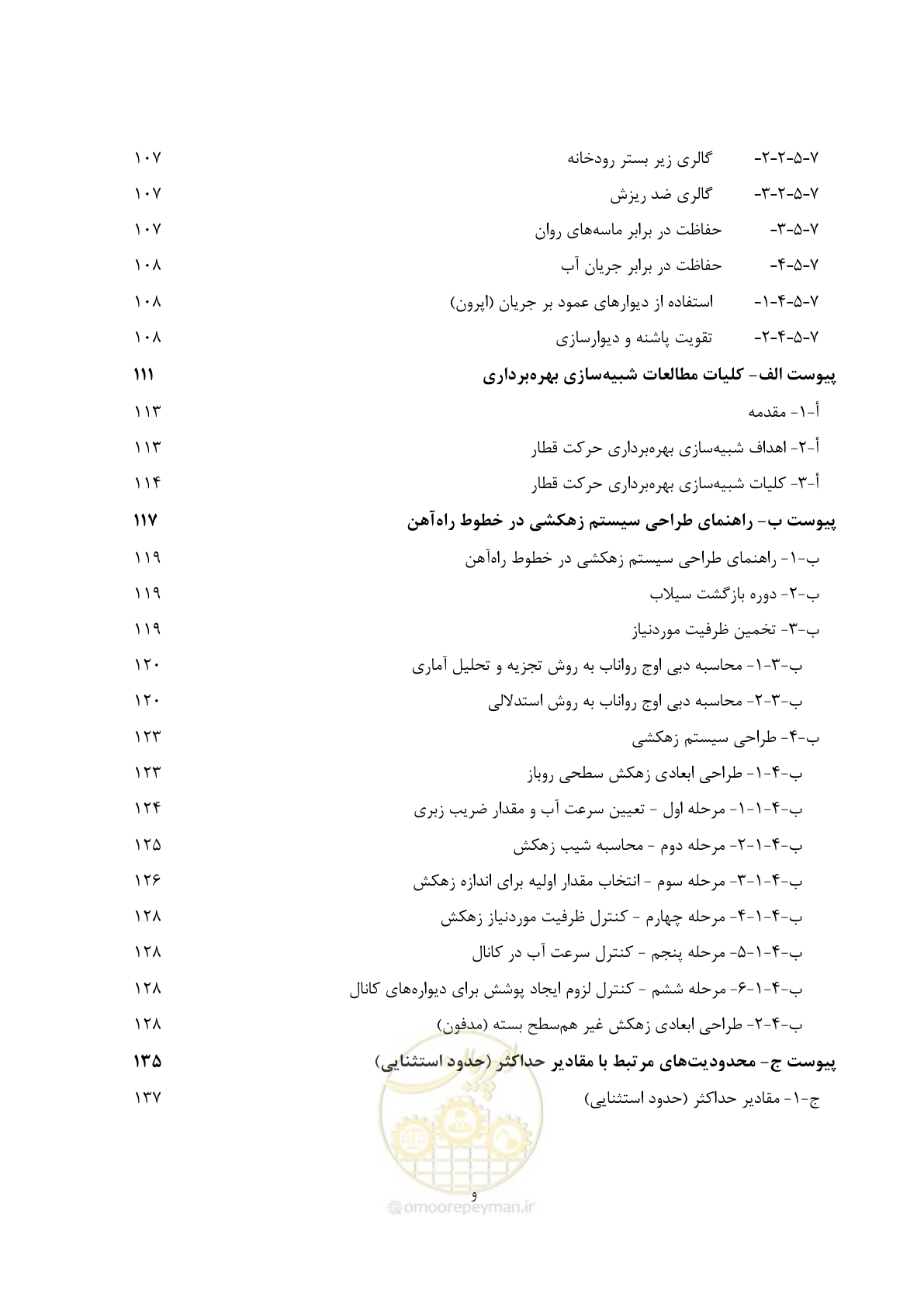 صفحه 18 از 164