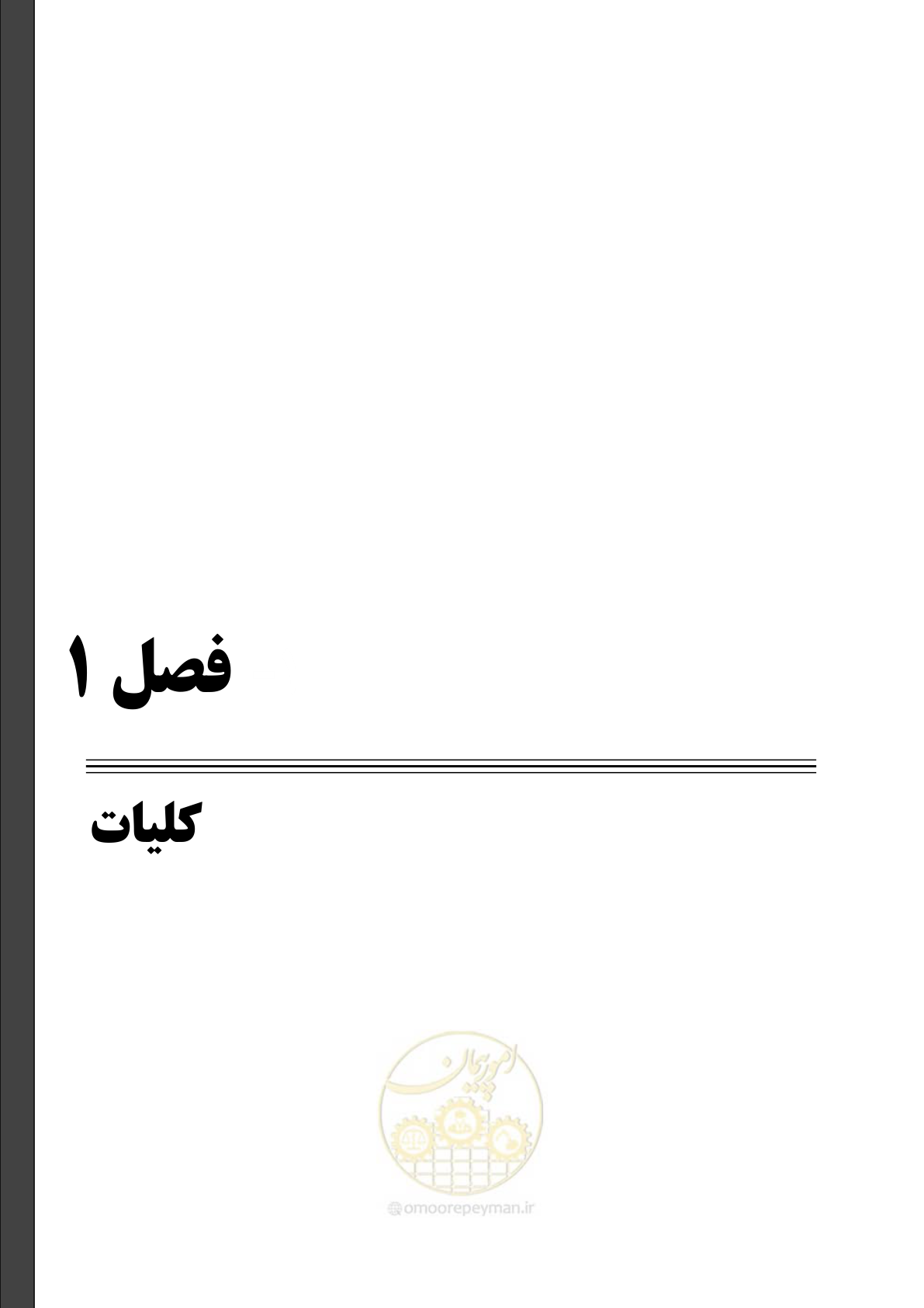 صفحه 23 از 164