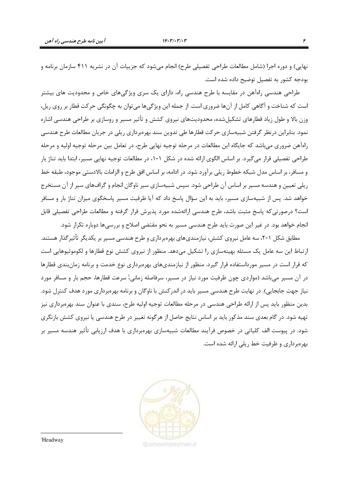 صفحه 26 از 164