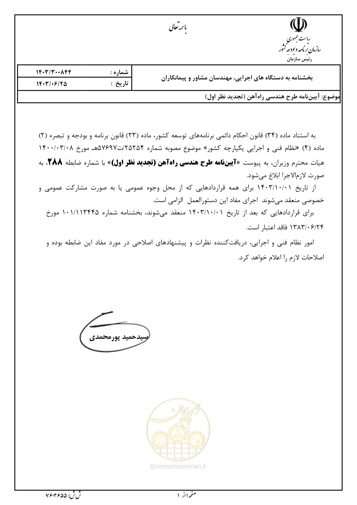 صفحه 3 از 164