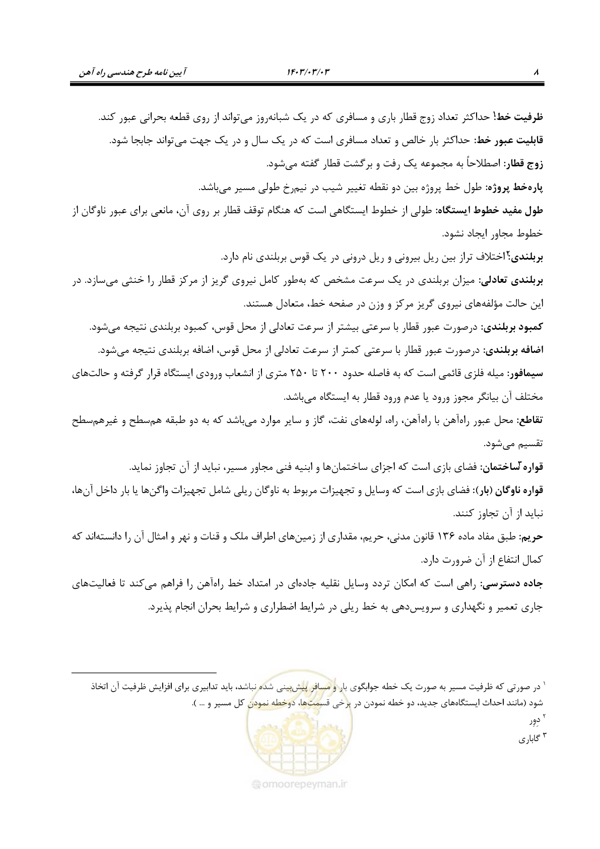 صفحه 30 از 164