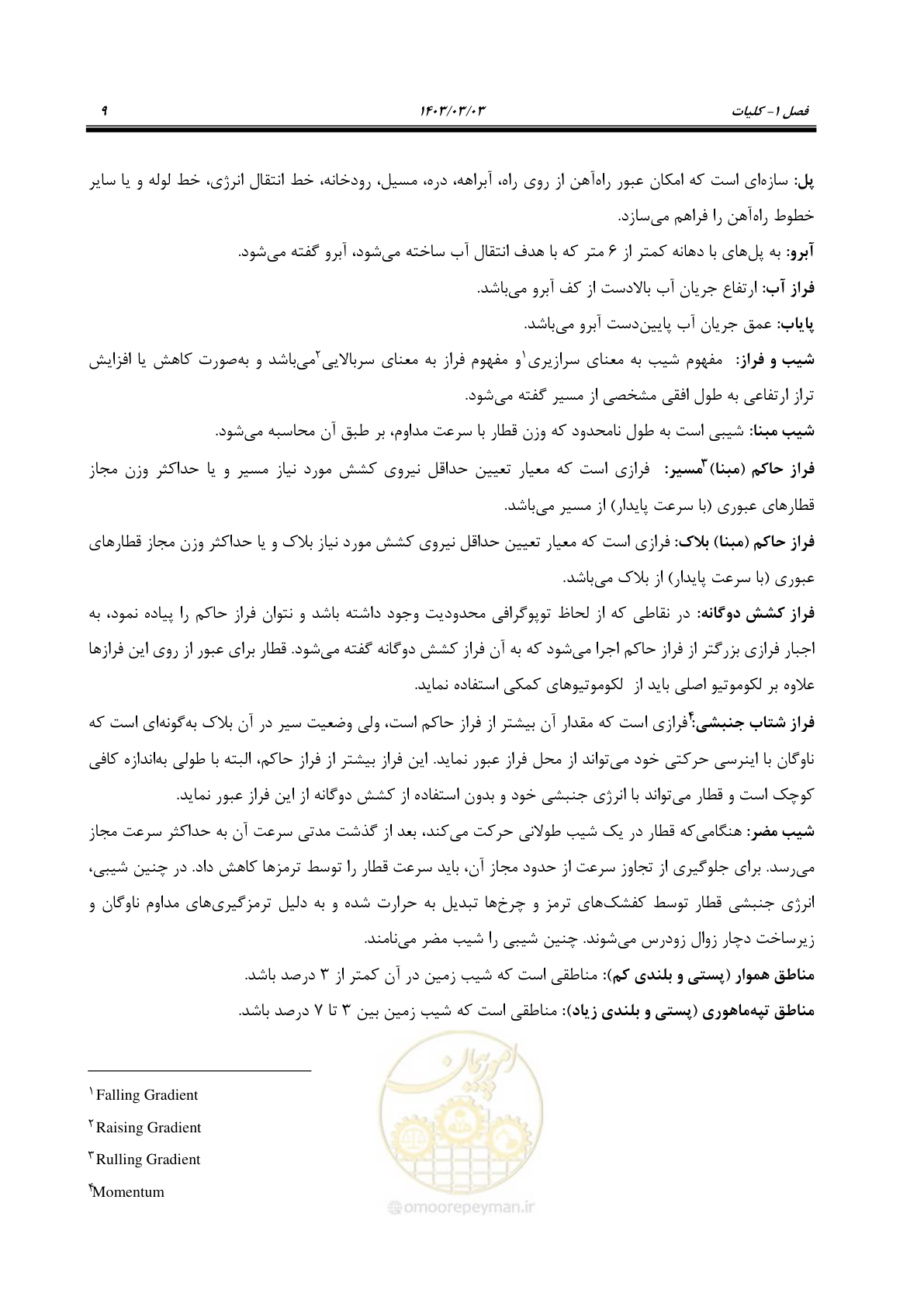 صفحه 31 از 164