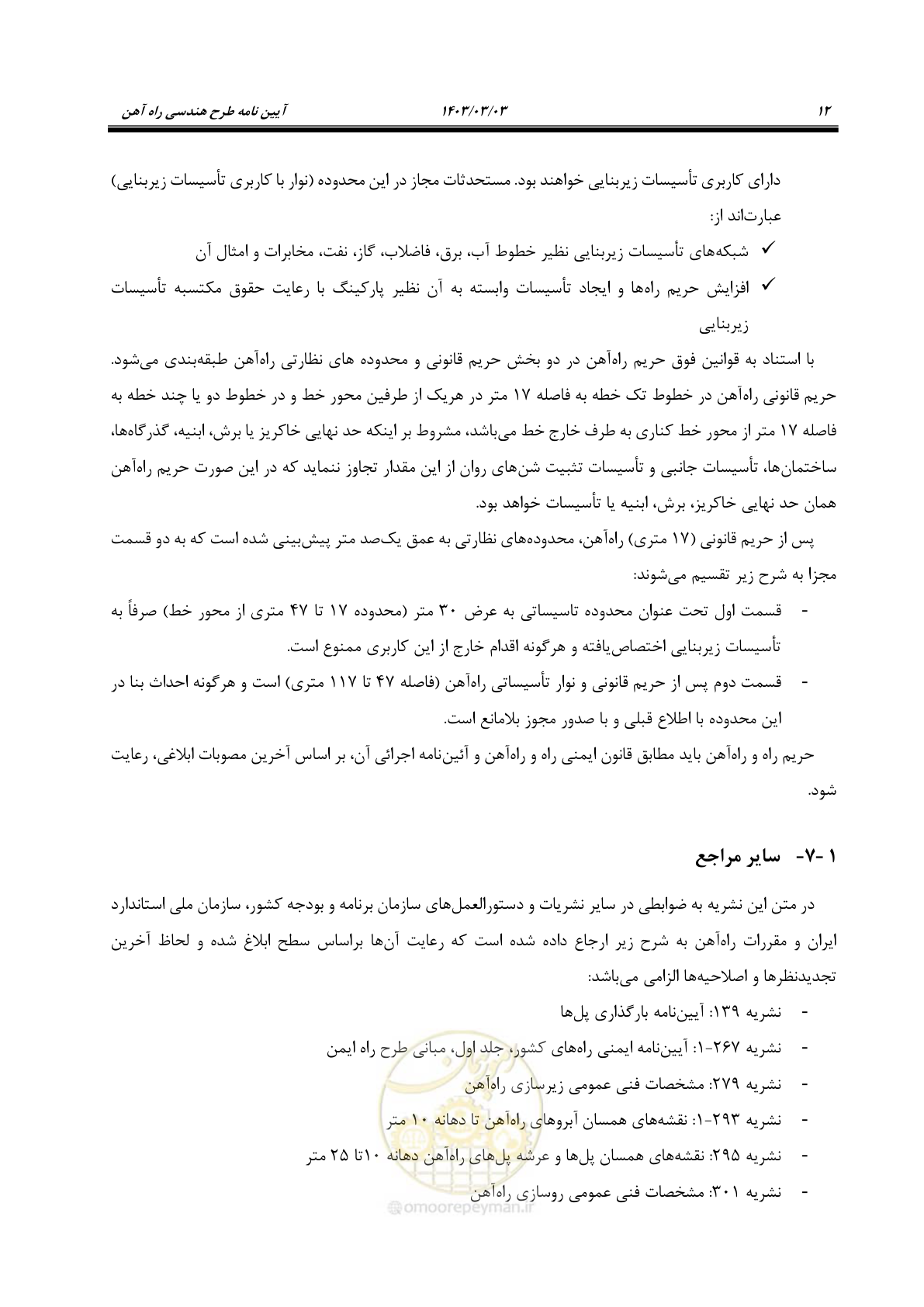 صفحه 34 از 164