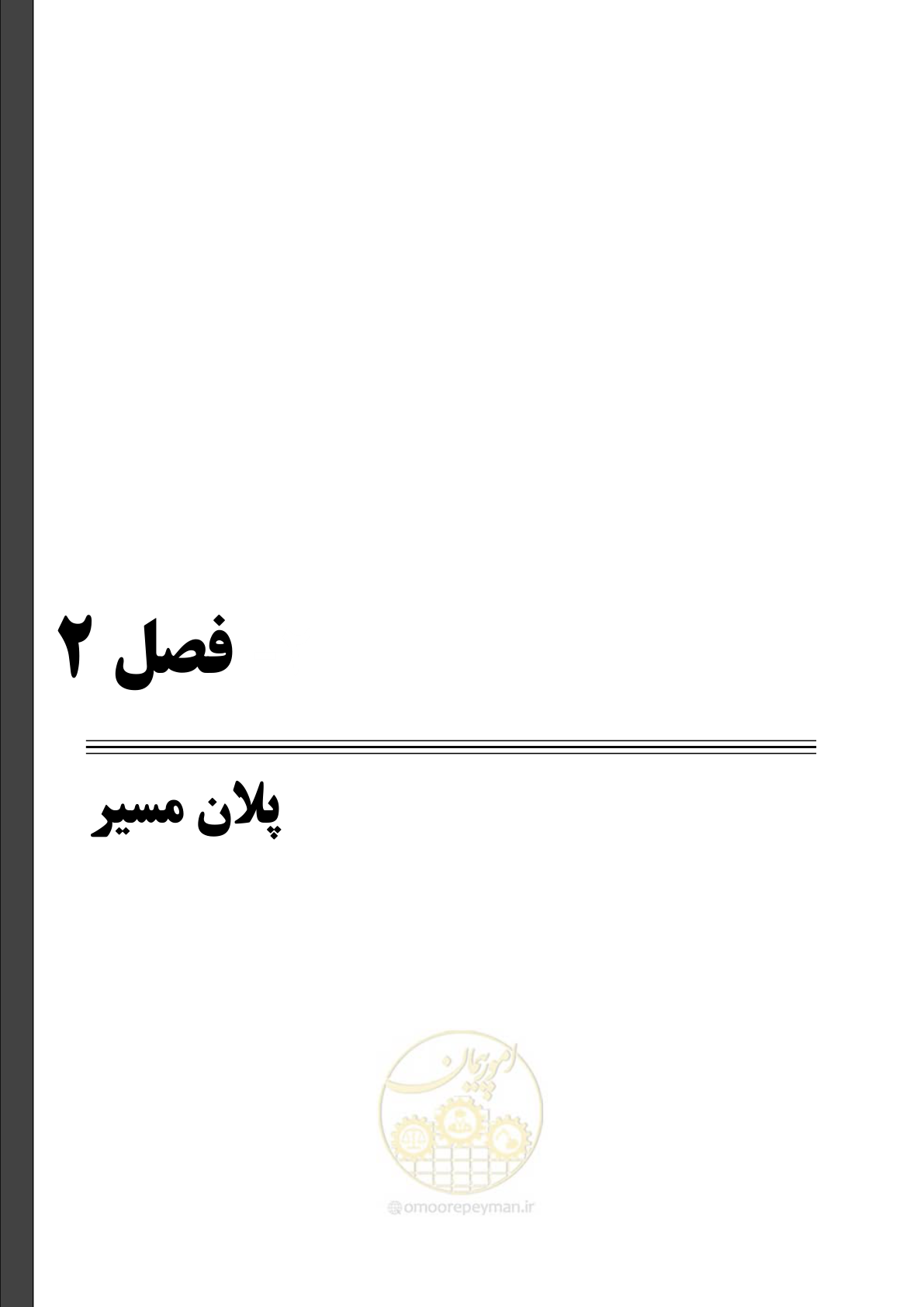 صفحه 39 از 164