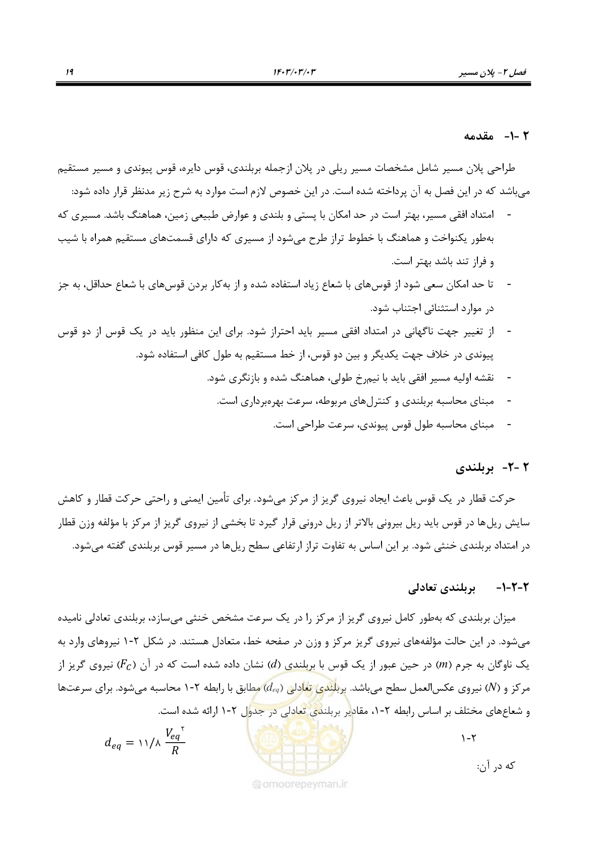 صفحه 41 از 164