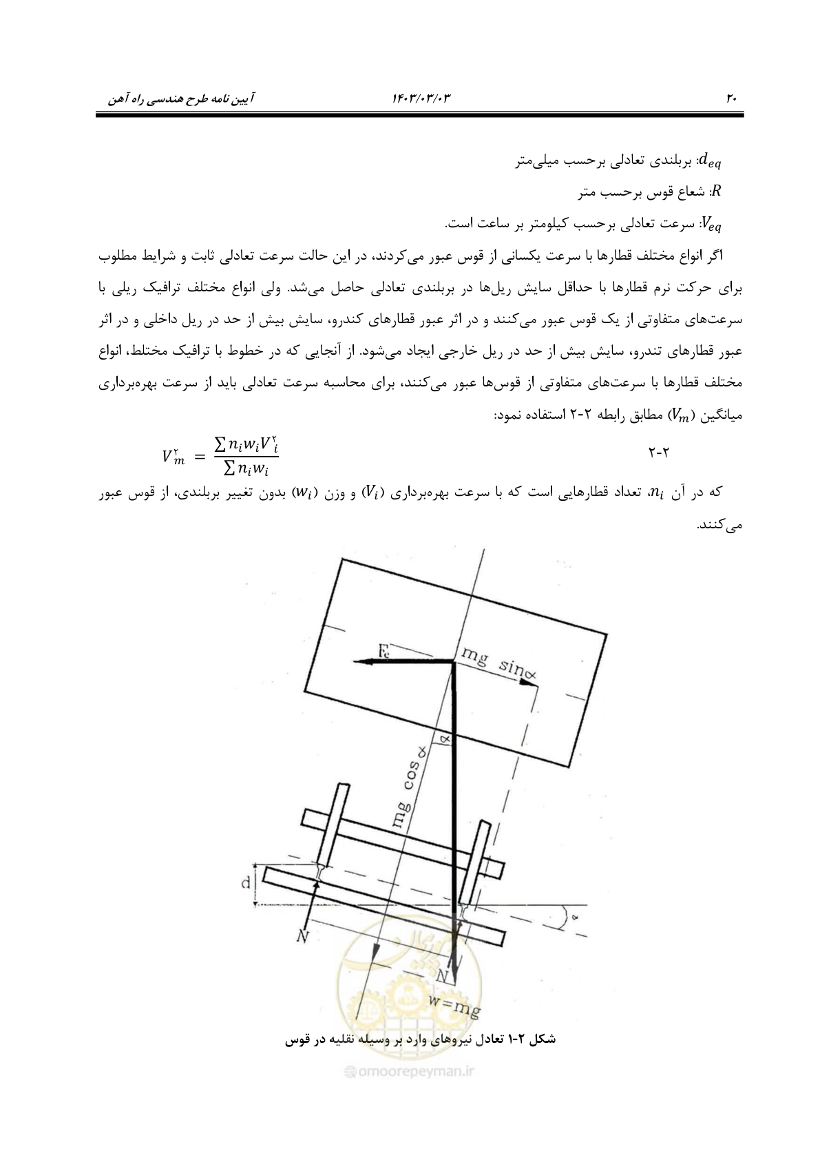 صفحه 42 از 164