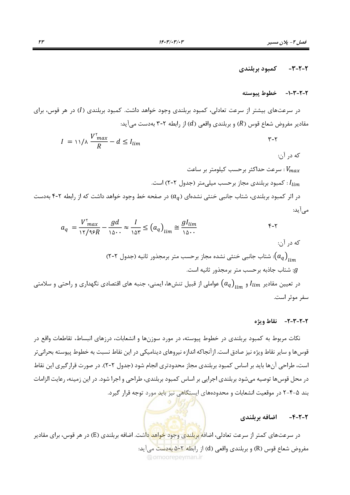 صفحه 45 از 164