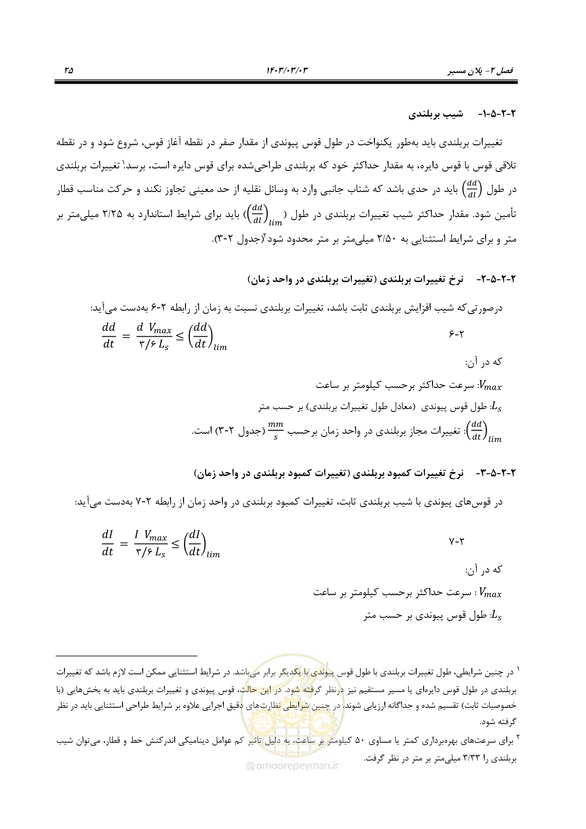 صفحه 47 از 164