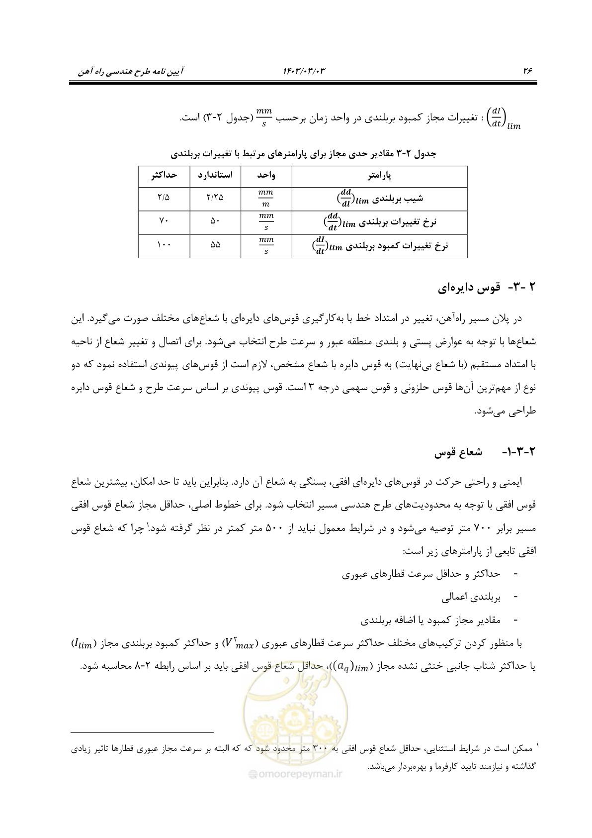 صفحه 48 از 164