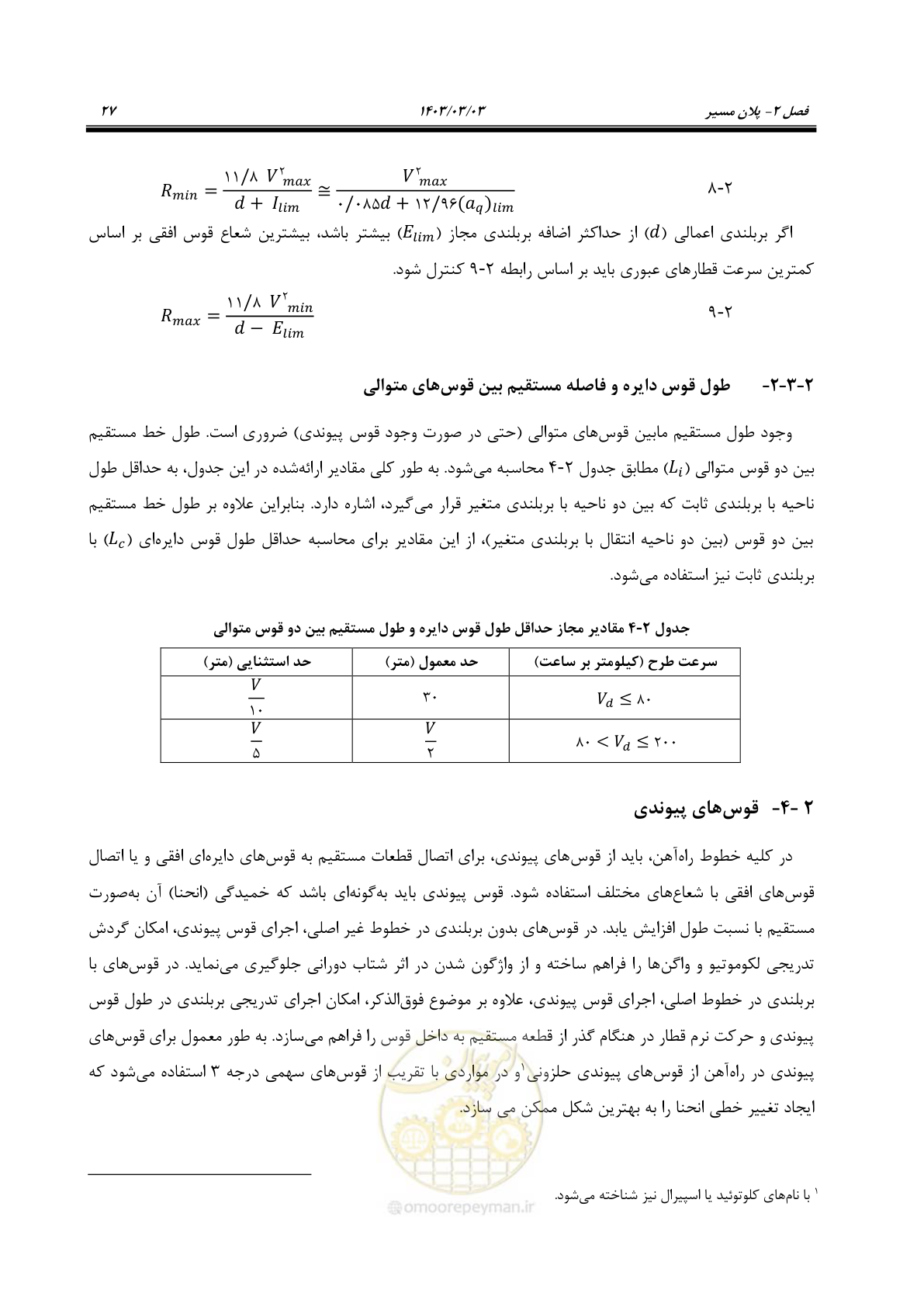 صفحه 49 از 164