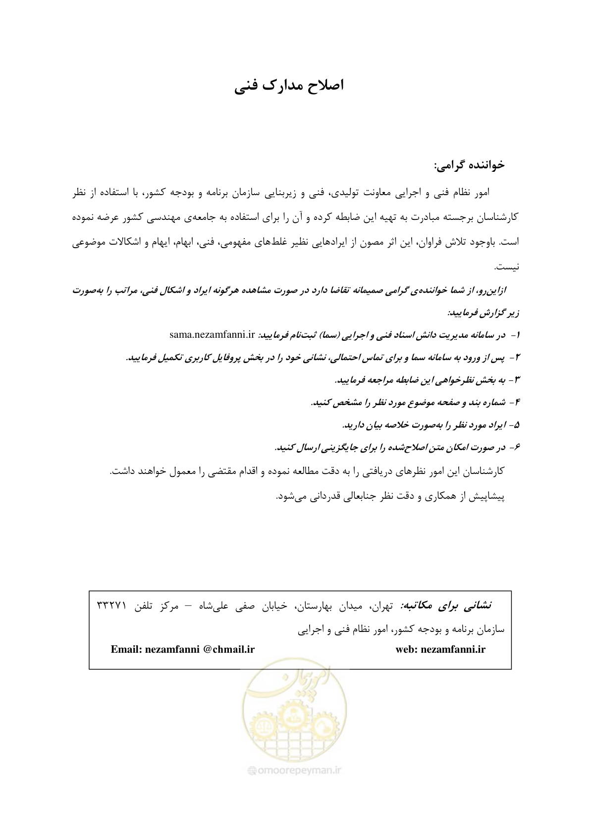 صفحه 5 از 164