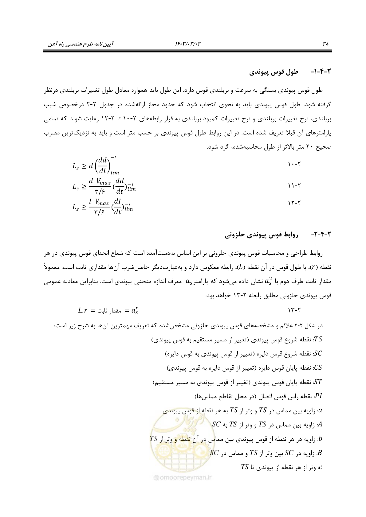 صفحه 50 از 164