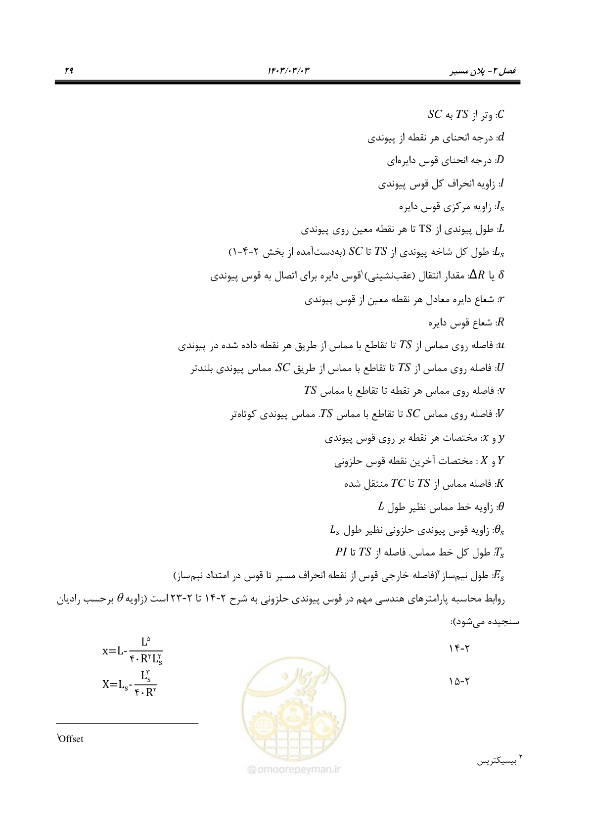 صفحه 51 از 164