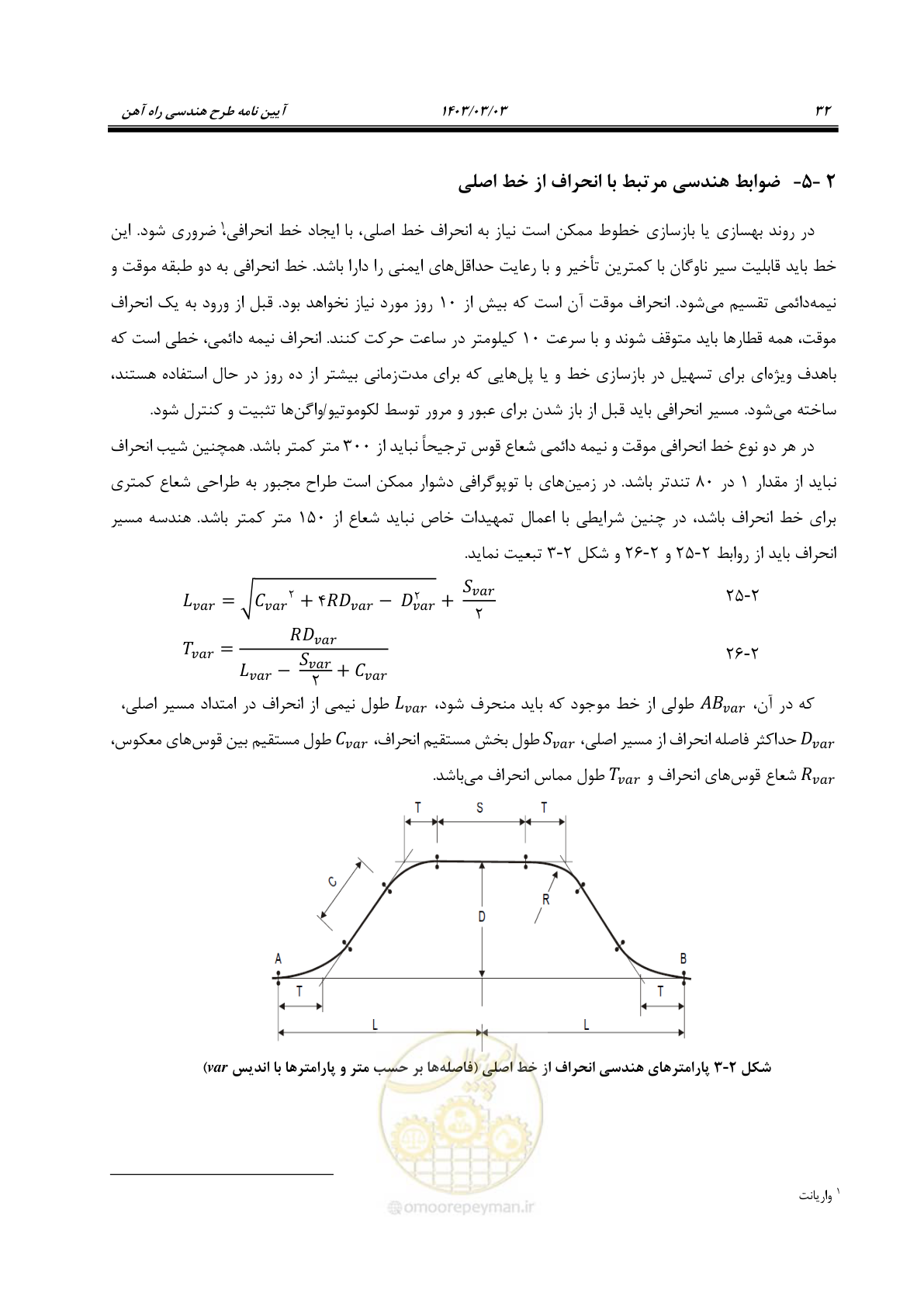 صفحه 54 از 164